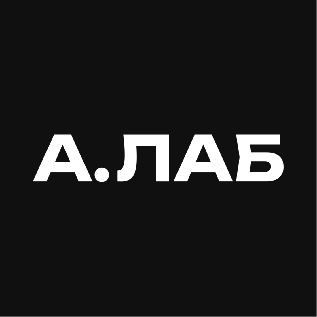 Аватар пользователя А.ЛАБ•дизайн лаборатория