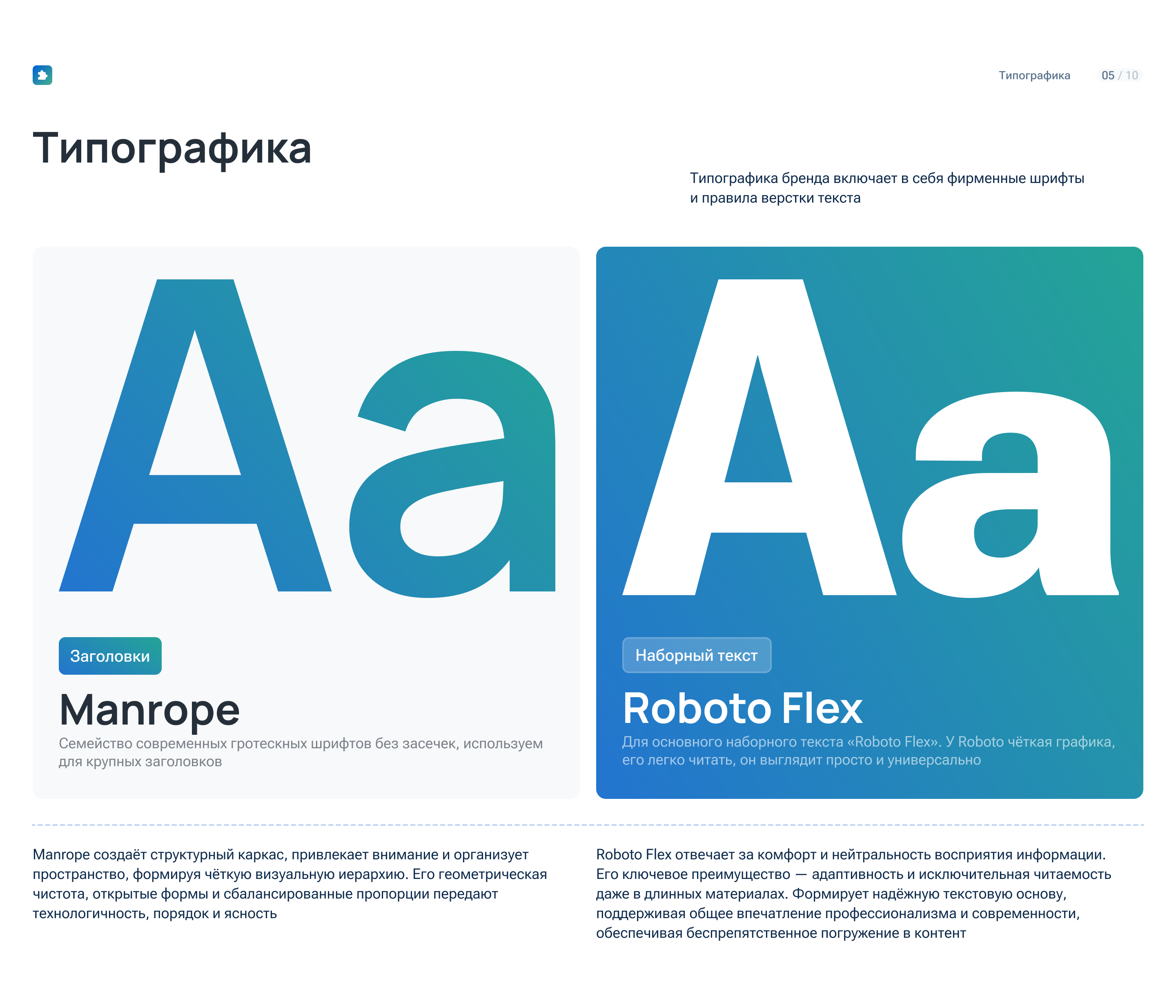 Фирменный стиль Puzzle RPA — Изображение №5 — Брендинг, Графика на Dprofile