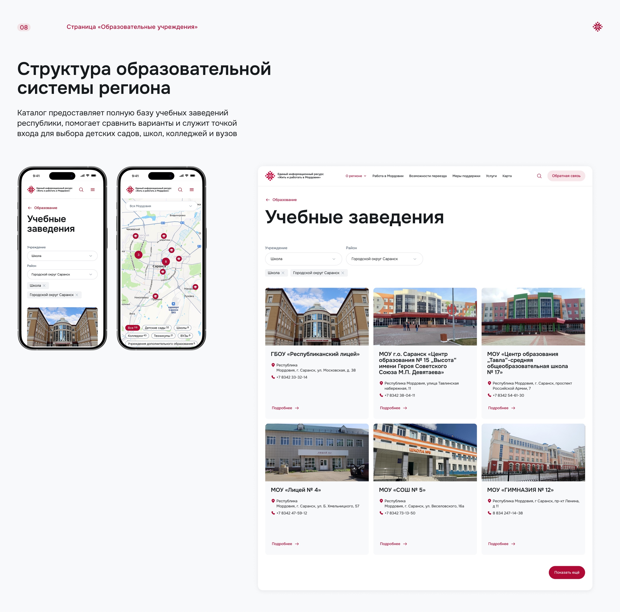 Информационный сайт о Республике Мордовия — Изображение №10 — Интерфейсы, Графика на Dprofile