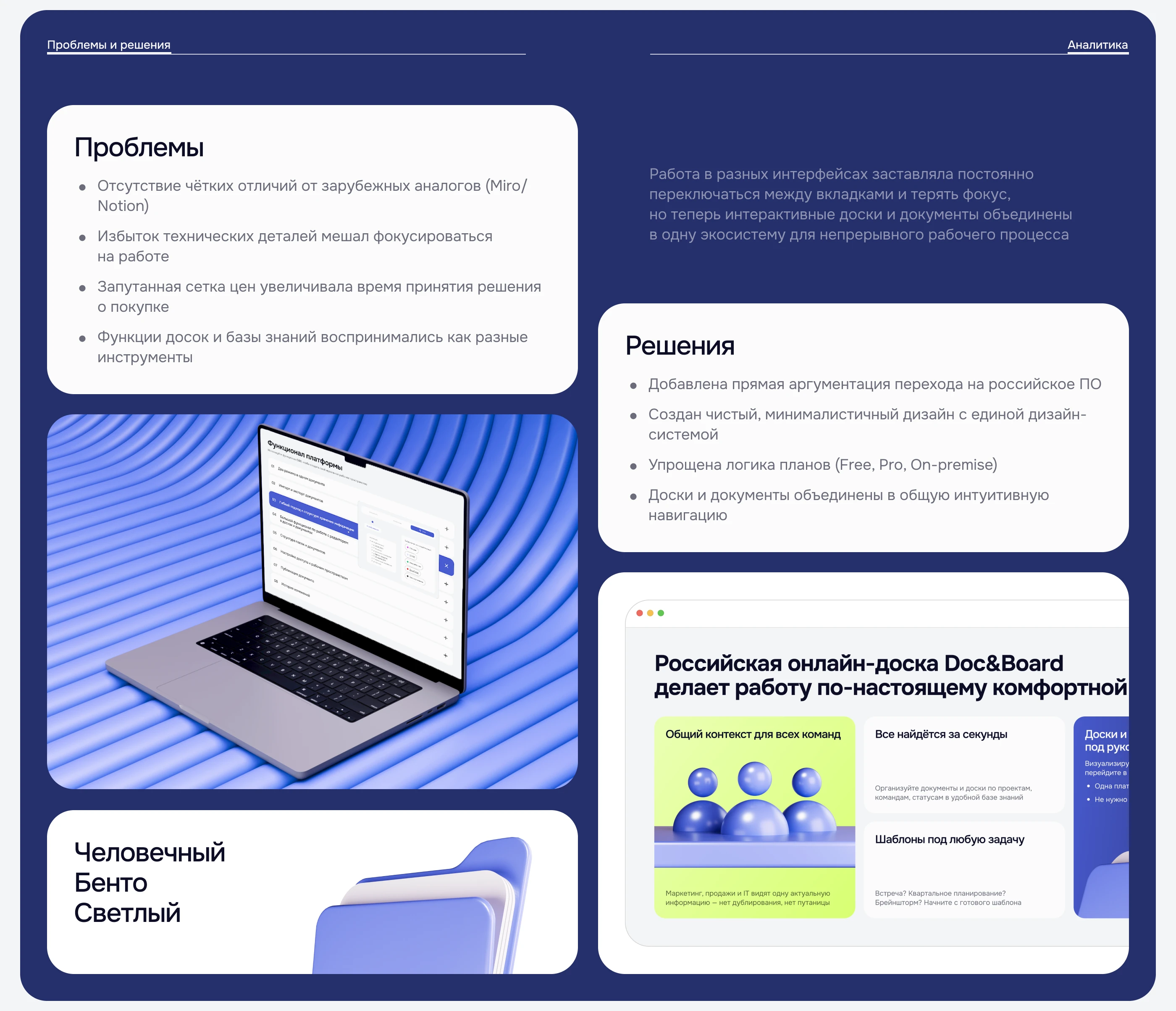 Дизайн сайта для Doc&Board — Изображение №3 — Интерфейсы, 3D на Dprofile