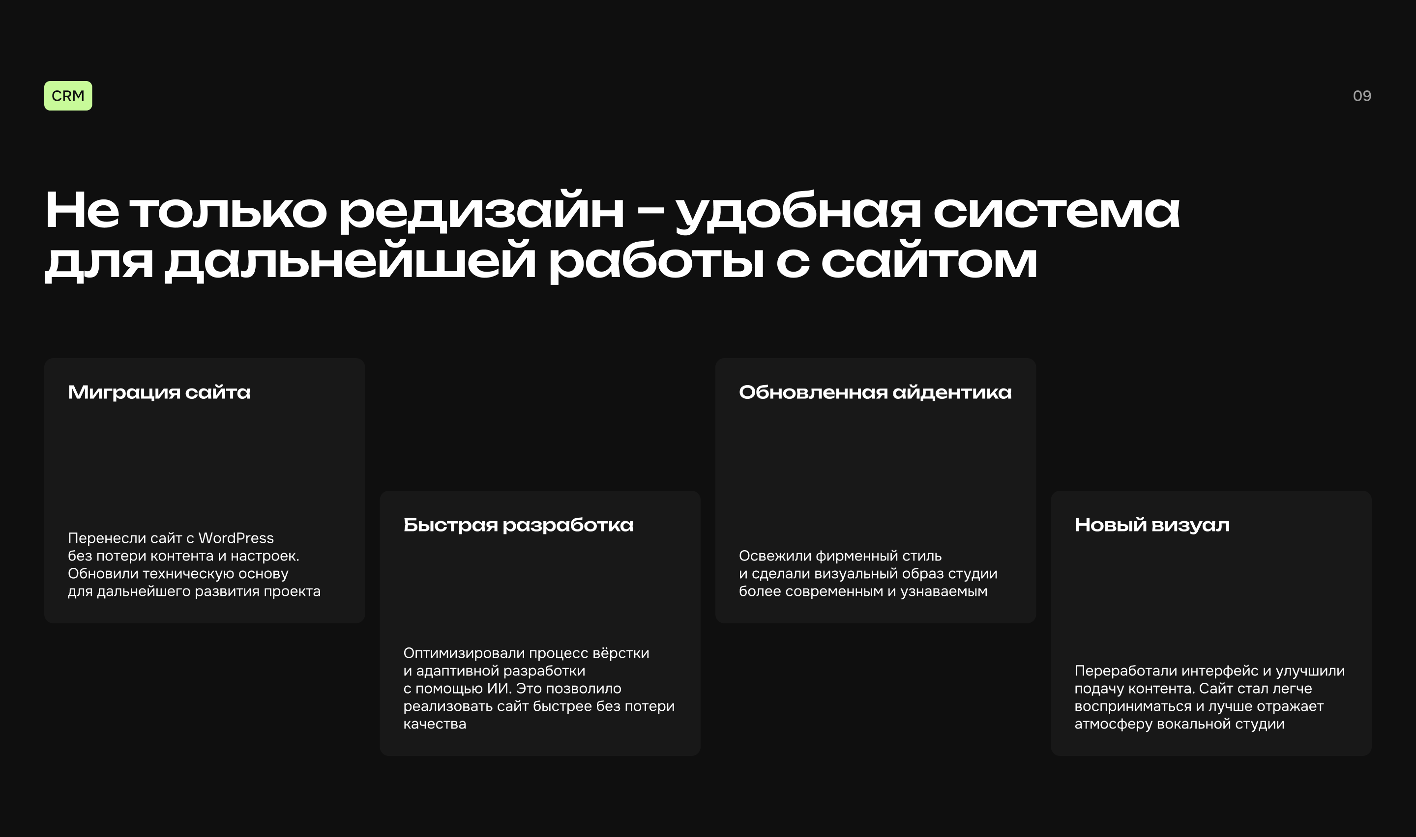 UX/UI редизайн для вокальной студии — Изображение №10 — Интерфейсы на Dprofile
