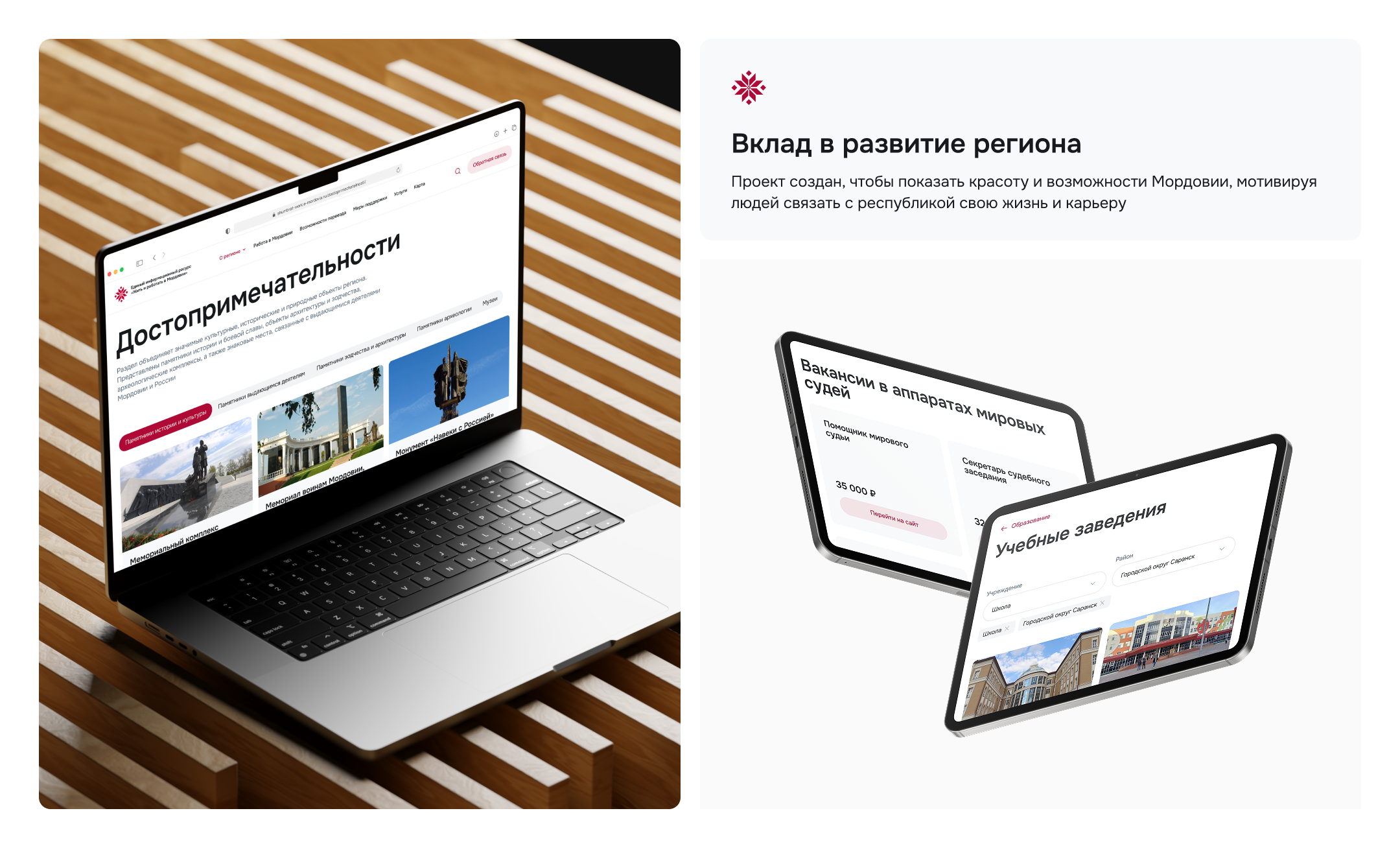 Информационный сайт о Республике Мордовия — Изображение №9 — Интерфейсы, Графика на Dprofile