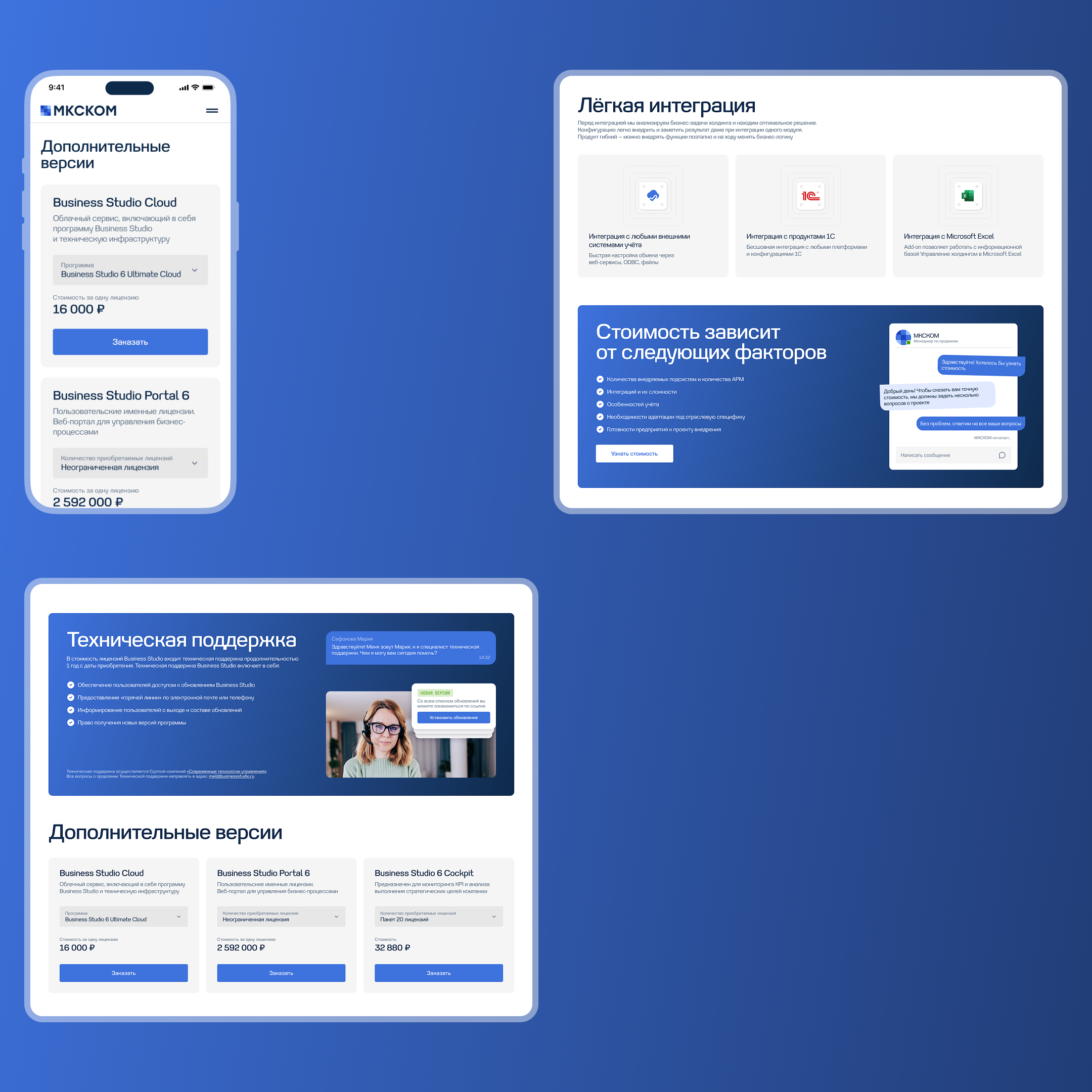 MKCKOM | UX/UI Redesign — Изображение №14 — Интерфейсы, 3D на Dprofile