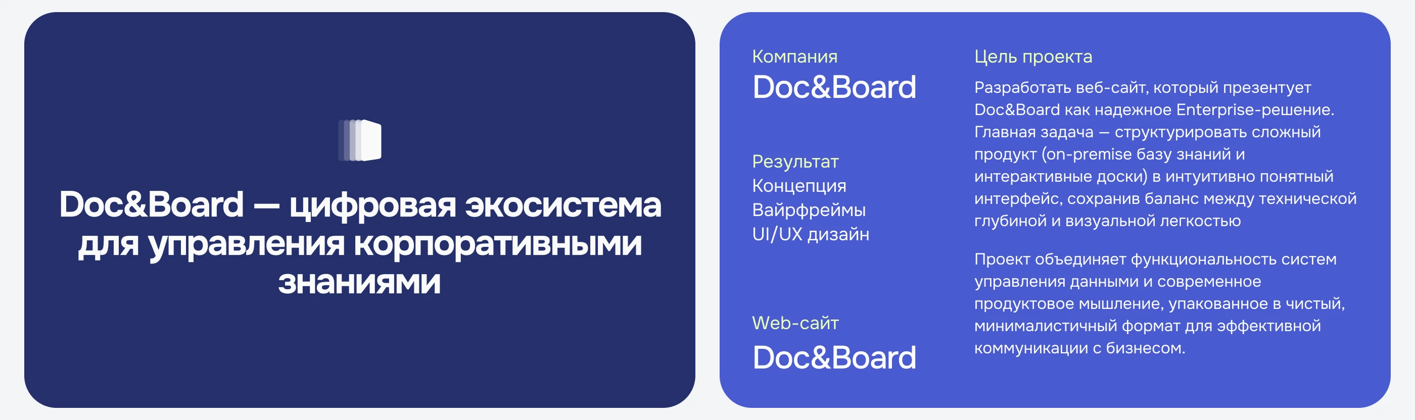 Дизайн сайта для Doc&Board — Изображение №2 — Интерфейсы, 3D на Dprofile