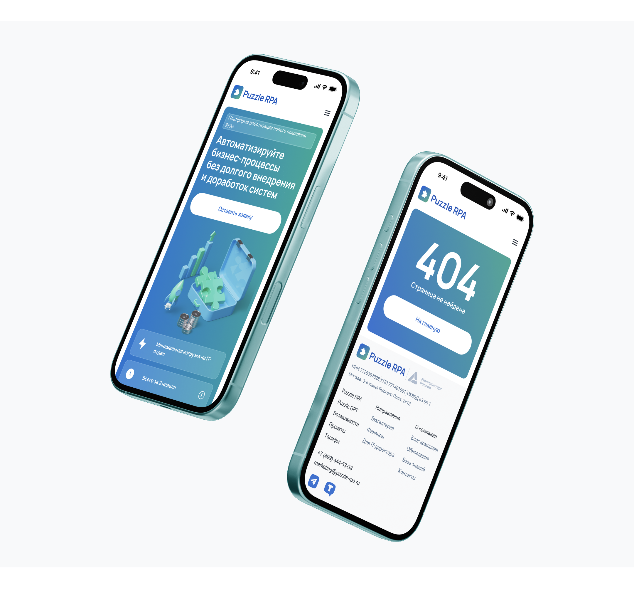 Сайт о платформе роботизации Puzzle RPA — Изображение №16 — Интерфейсы, 3D на Dprofile