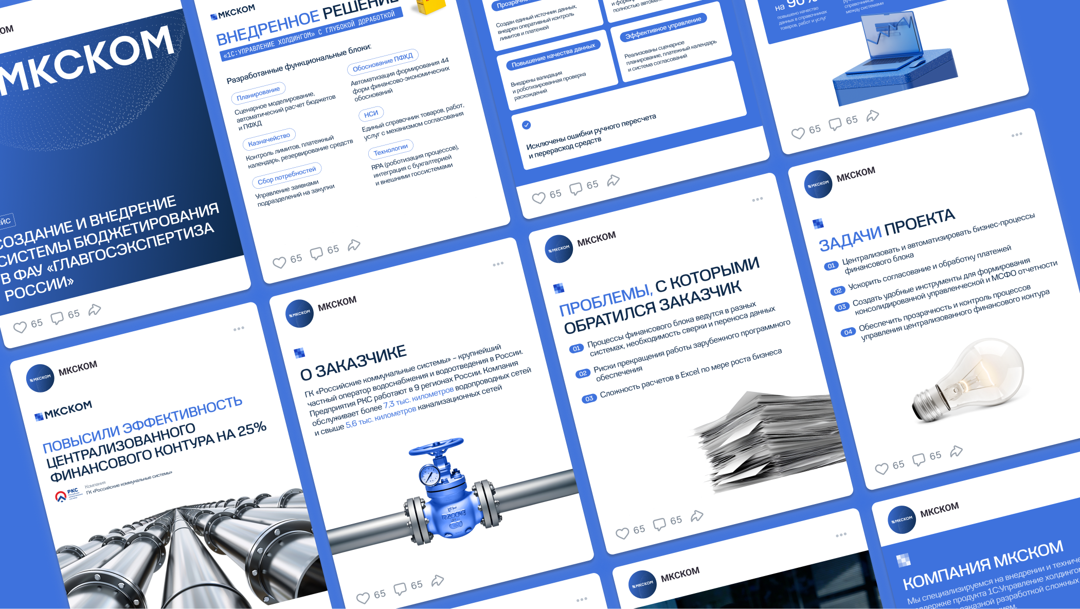 Фирменный стиль для ГК МКСКОМ — Изображение №12 — Брендинг, Графика на Dprofile