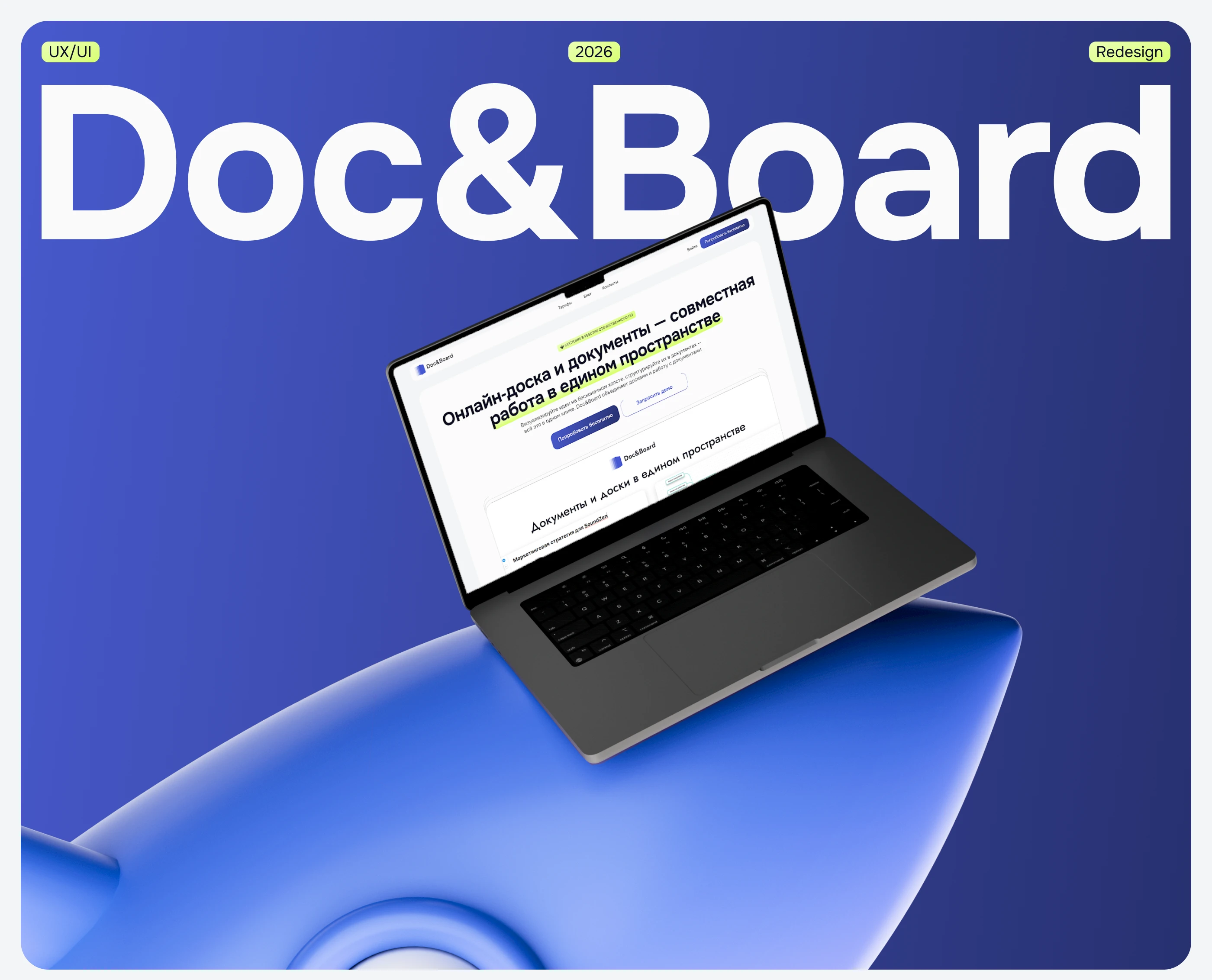 Дизайн сайта для Doc&Board — Изображение №1 — Интерфейсы, 3D на Dprofile