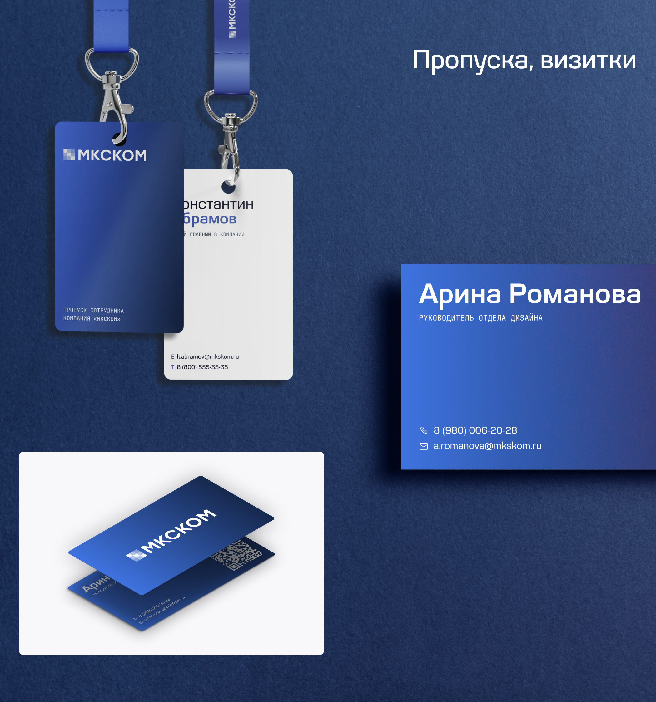 Фирменный стиль для ГК МКСКОМ — Изображение №8 — Брендинг, Графика на Dprofile