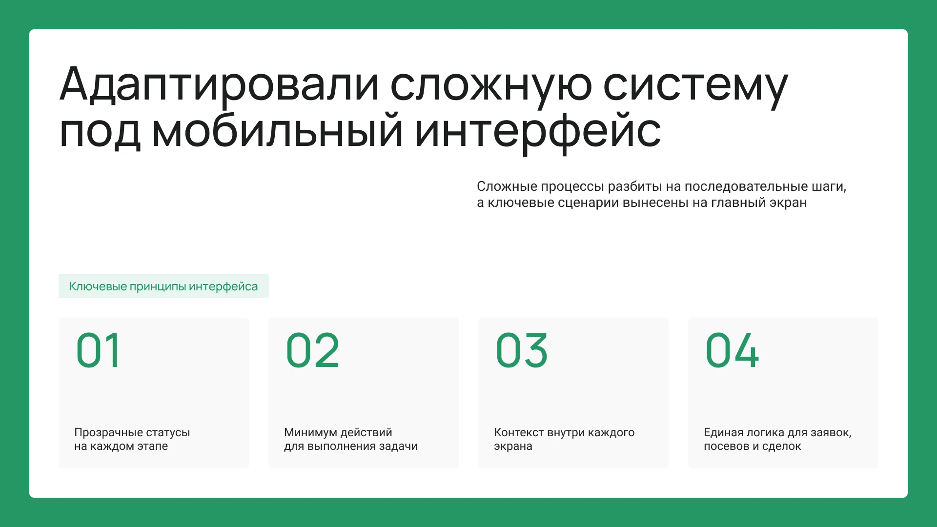 UX/UI дизайн: Мобильное приложение ФГИС «Семеноводство» — Изображение №10 — Интерфейсы на Dprofile