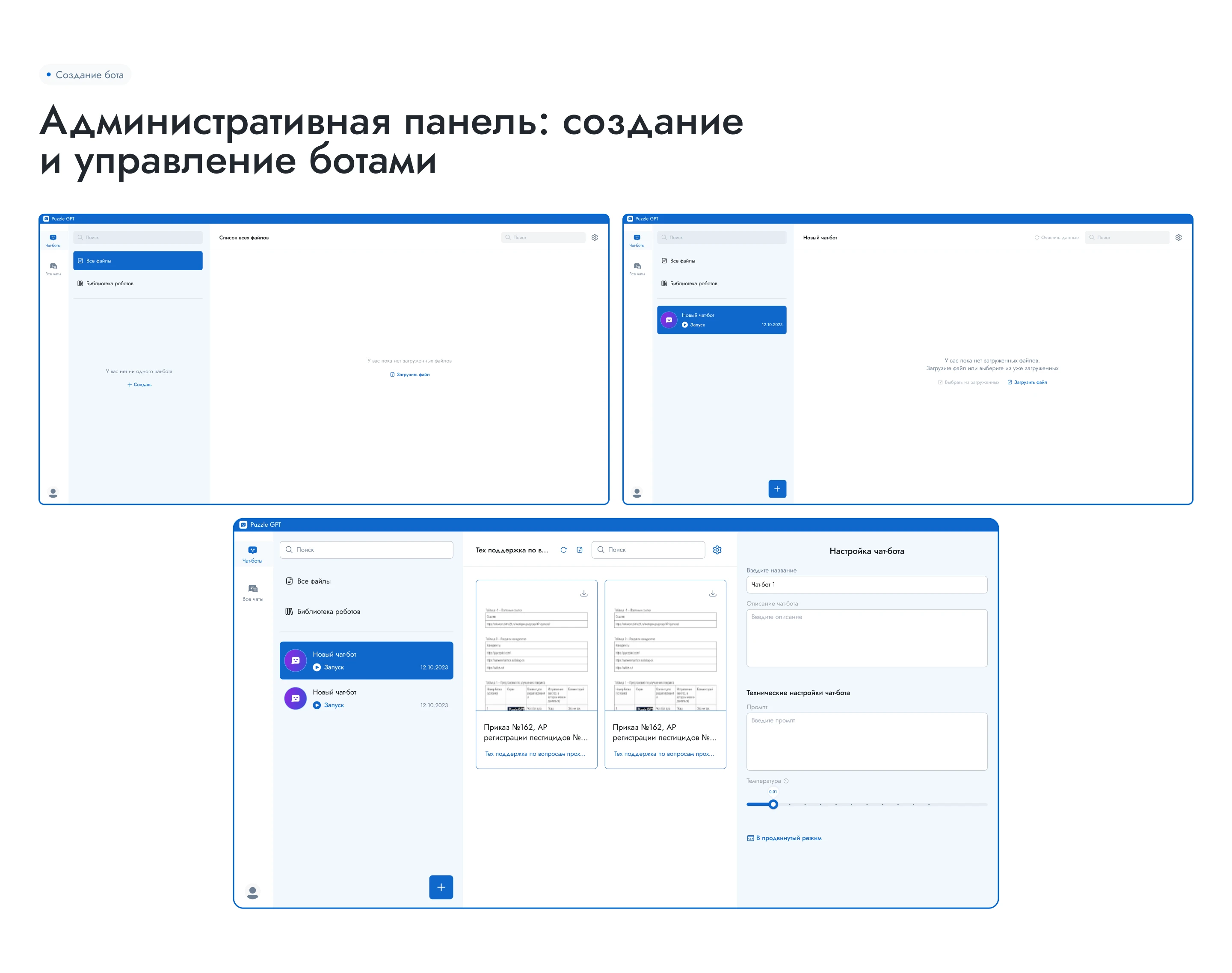 UX/UI дизайн для PuzzleGPT — Изображение №9 — Интерфейсы, 3D на Dprofile