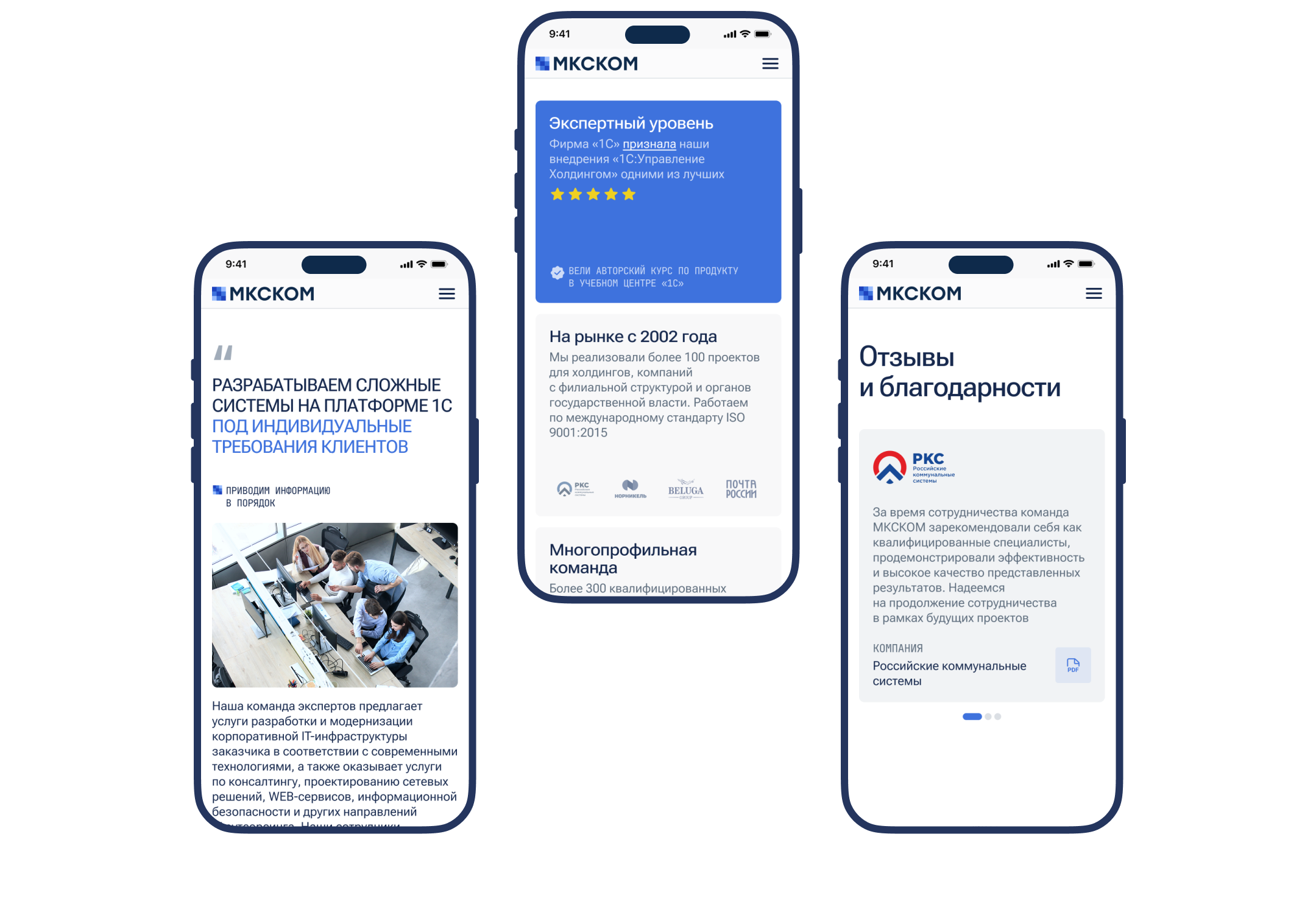 MKCKOM | UX/UI Redesign — Изображение №8 — Интерфейсы, 3D на Dprofile