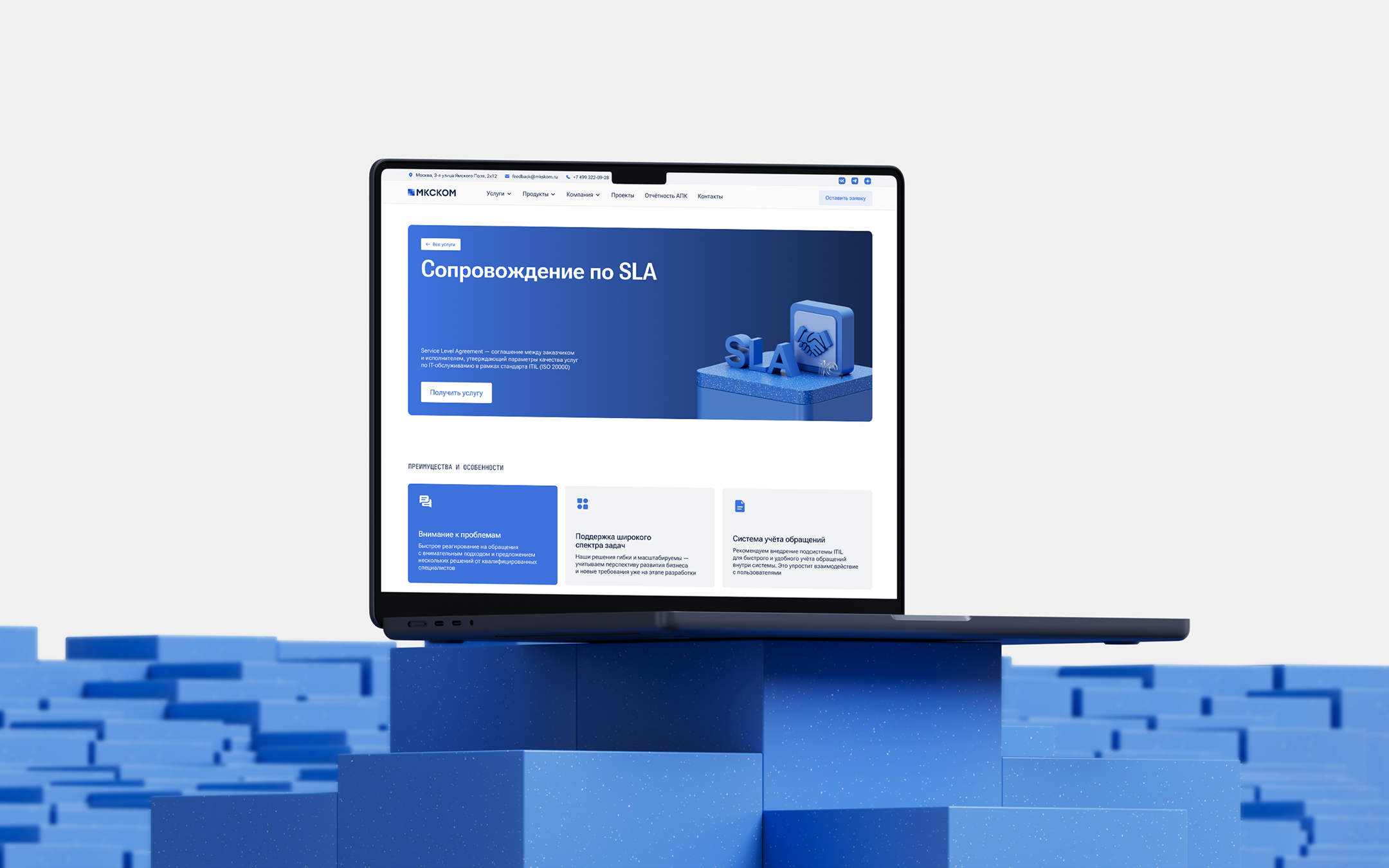MKCKOM | UX/UI Redesign — Изображение №12 — Интерфейсы, 3D на Dprofile