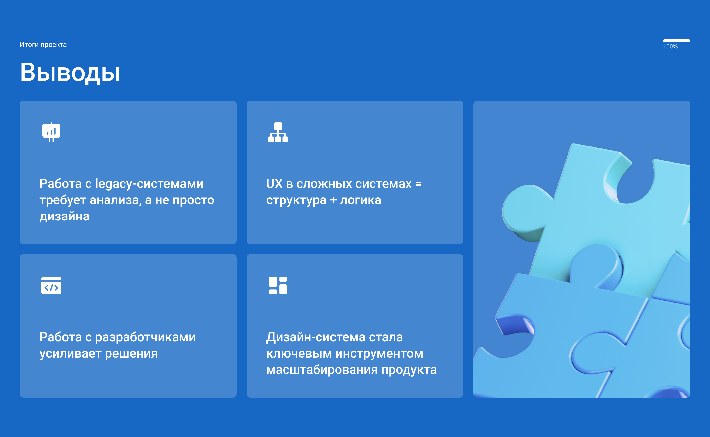 Редизайн студии low-code разработки Puzzle RPA — Изображение №9 — Интерфейсы на Dprofile