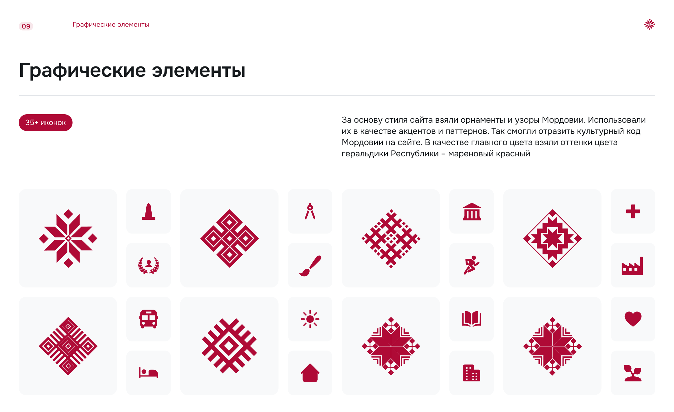 Информационный сайт о Республике Мордовия — Изображение №11 — Интерфейсы, Графика на Dprofile