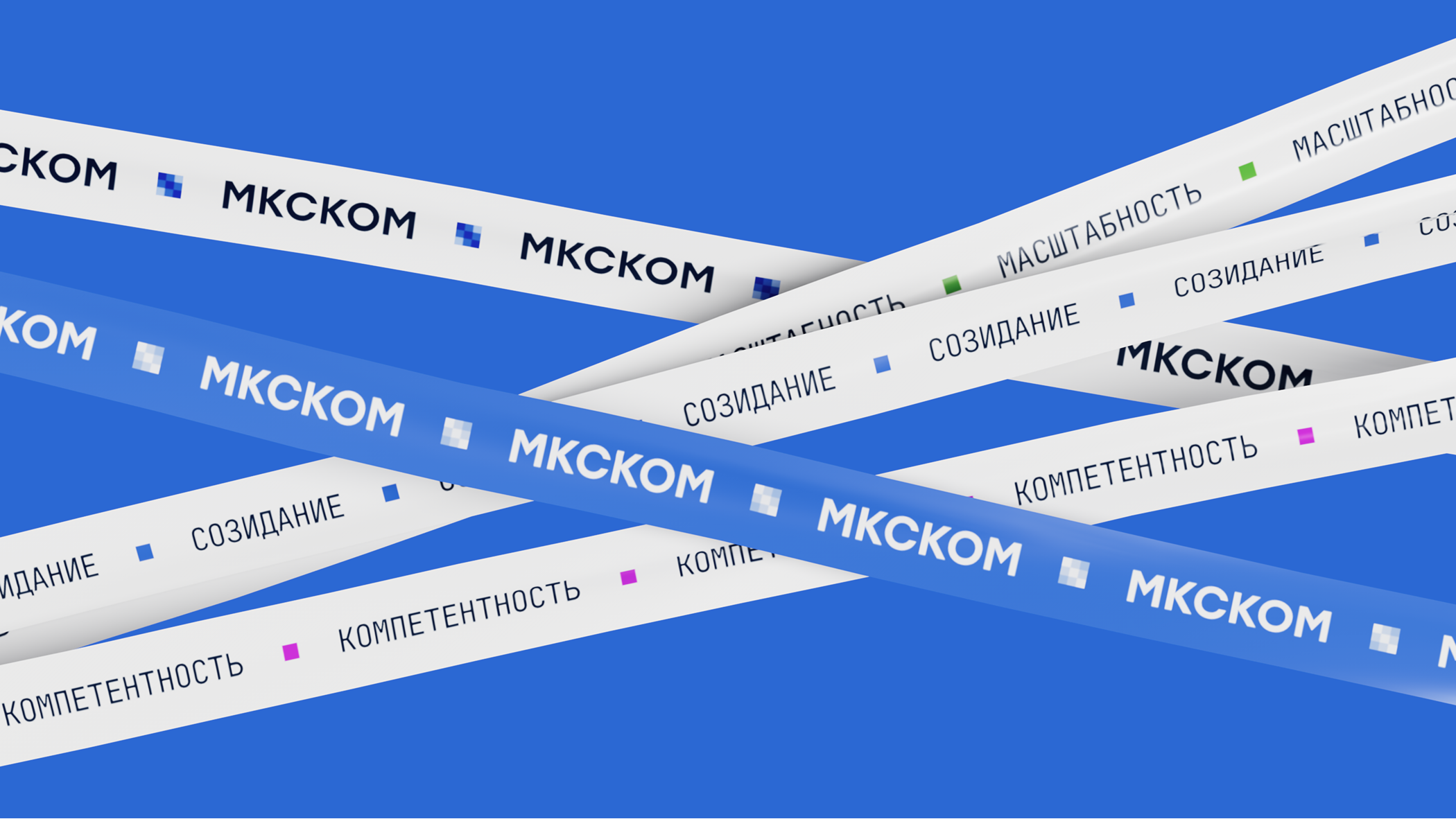 Фирменный стиль для ГК МКСКОМ — Изображение №18 — Брендинг, Графика на Dprofile