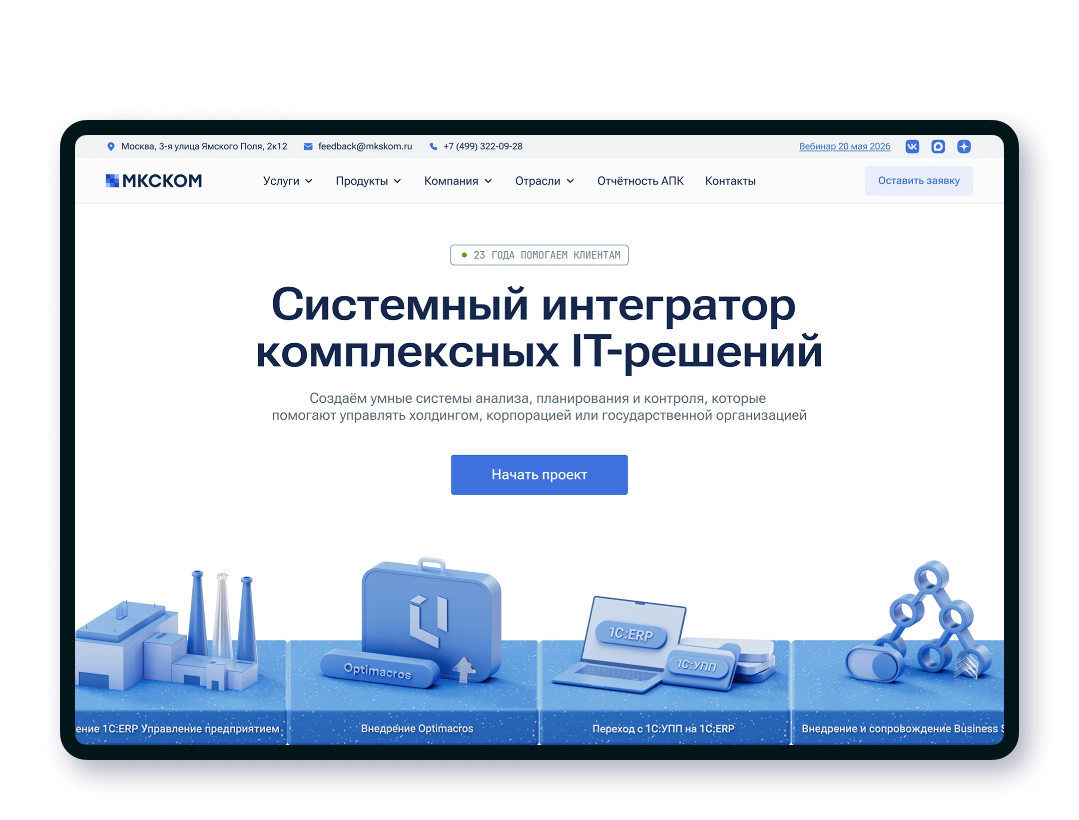 3D визуализация для цифровых продуктов — Изображение №3 — Иллюстрация, 3D на Dprofile