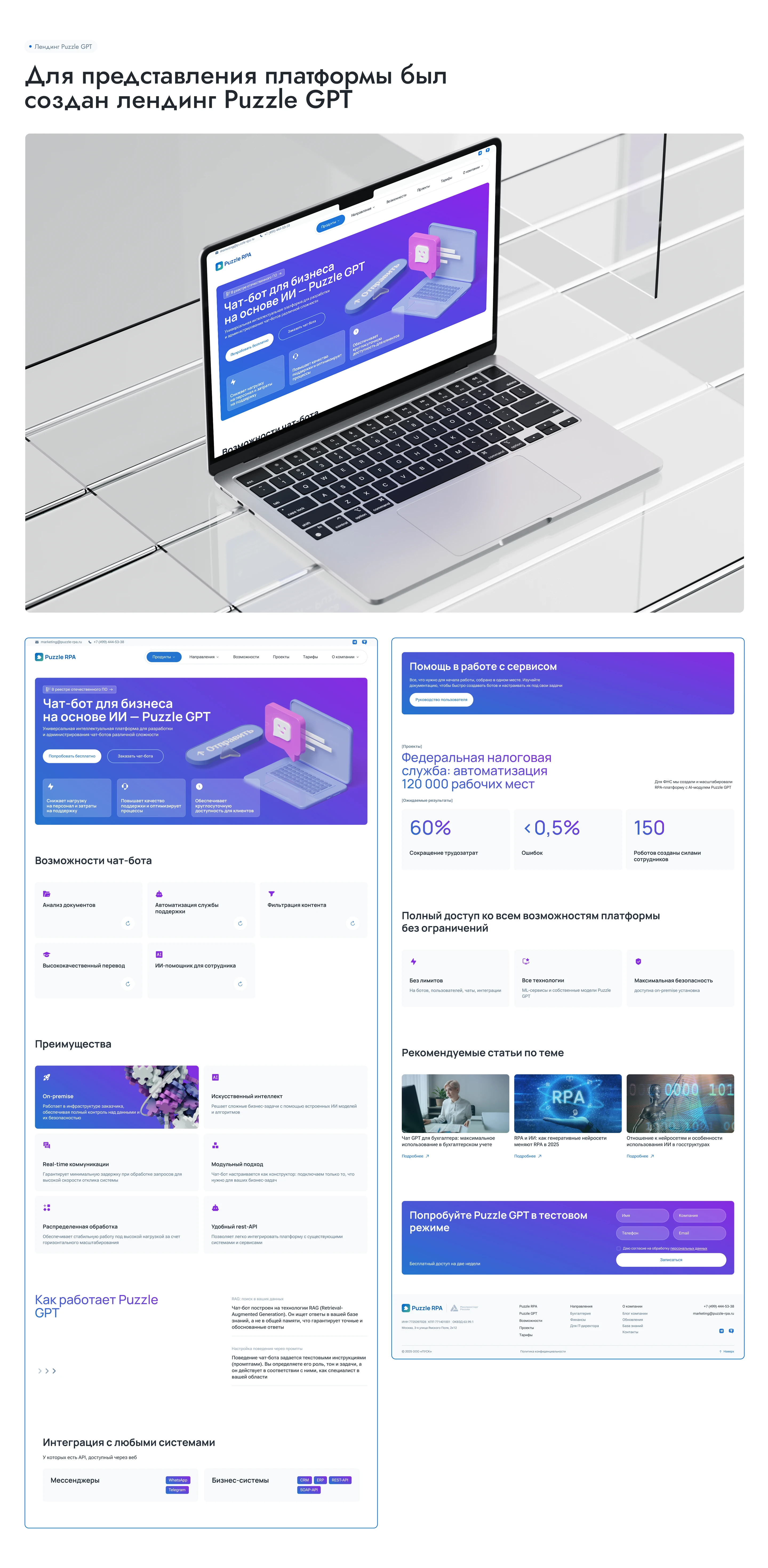 UX/UI дизайн для PuzzleGPT — Изображение №12 — Интерфейсы, 3D на Dprofile