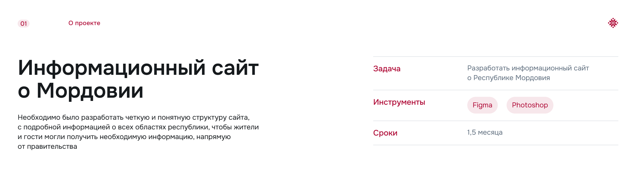 Информационный сайт о Республике Мордовия — Изображение №2 — Интерфейсы, Графика на Dprofile