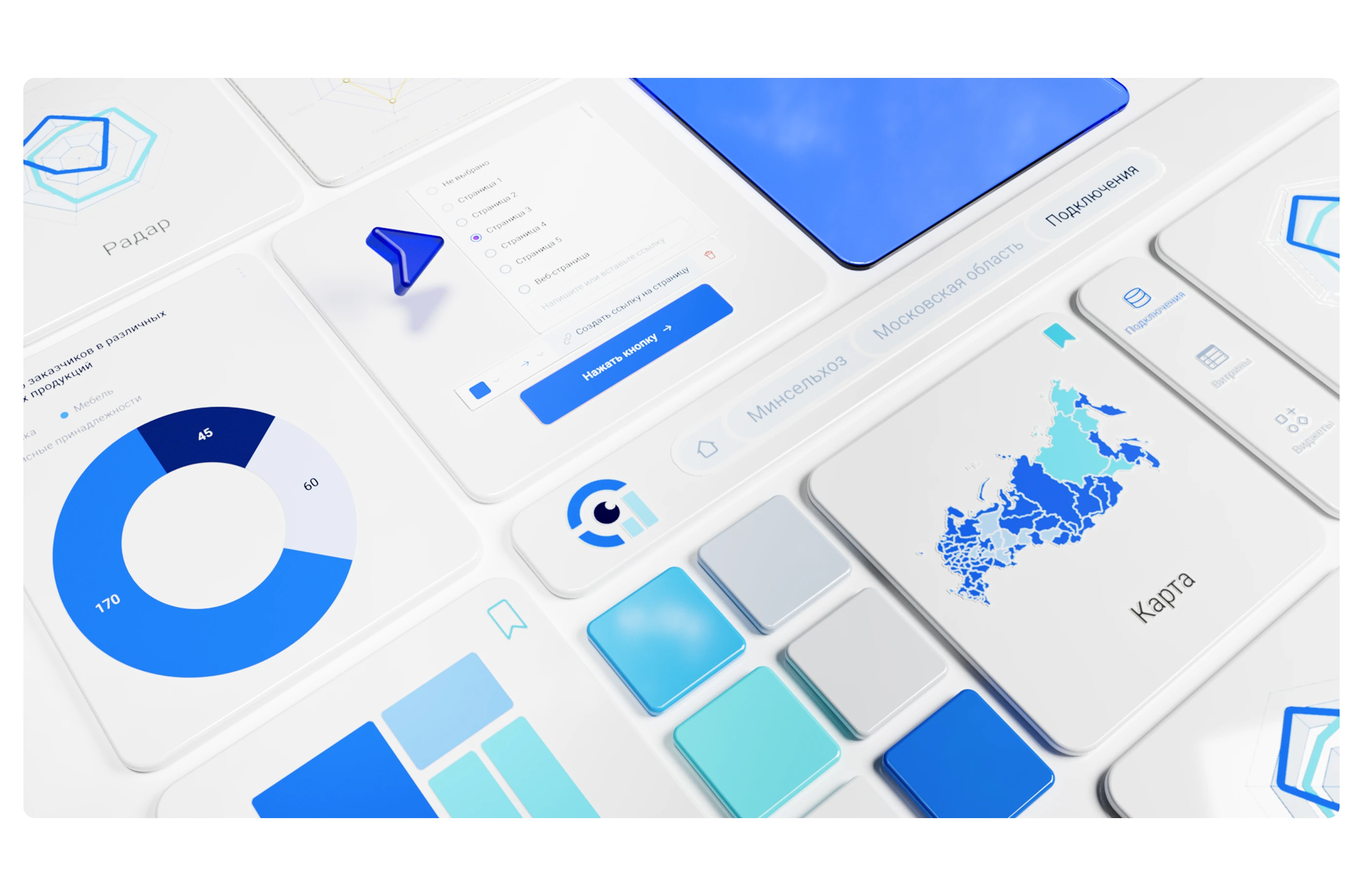 Дизйн BI-платформы ClearView — Изображение №13 — Интерфейсы на Dprofile