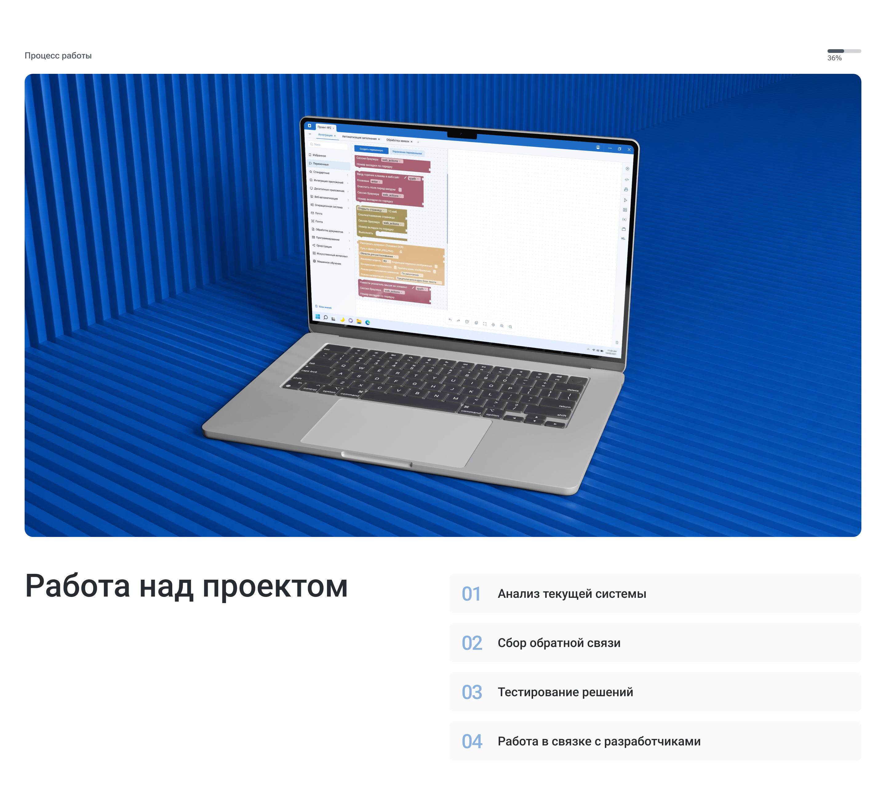 Редизайн студии low-code разработки Puzzle RPA — Изображение №3 — Интерфейсы на Dprofile