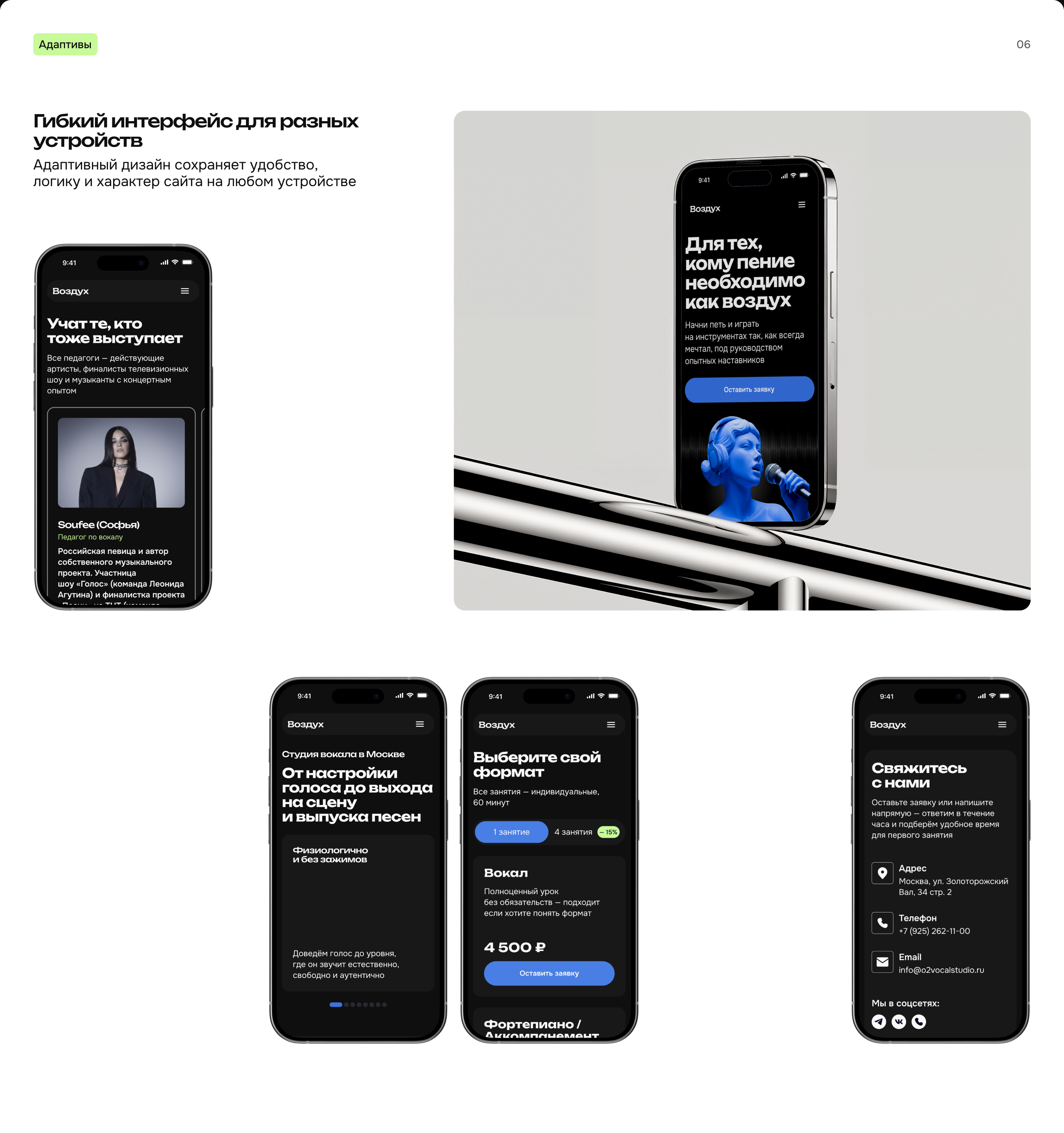 UX/UI редизайн для вокальной студии — Изображение №7 — Интерфейсы на Dprofile