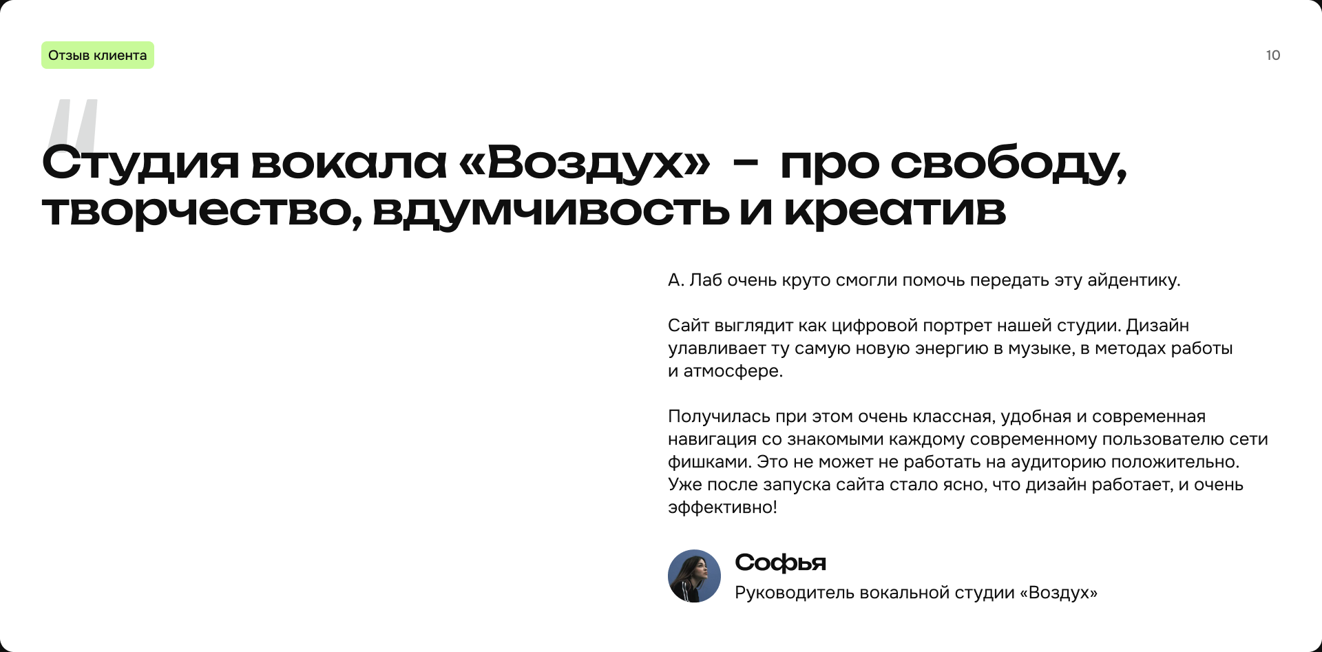 UX/UI редизайн для вокальной студии — Изображение №11 — Интерфейсы на Dprofile