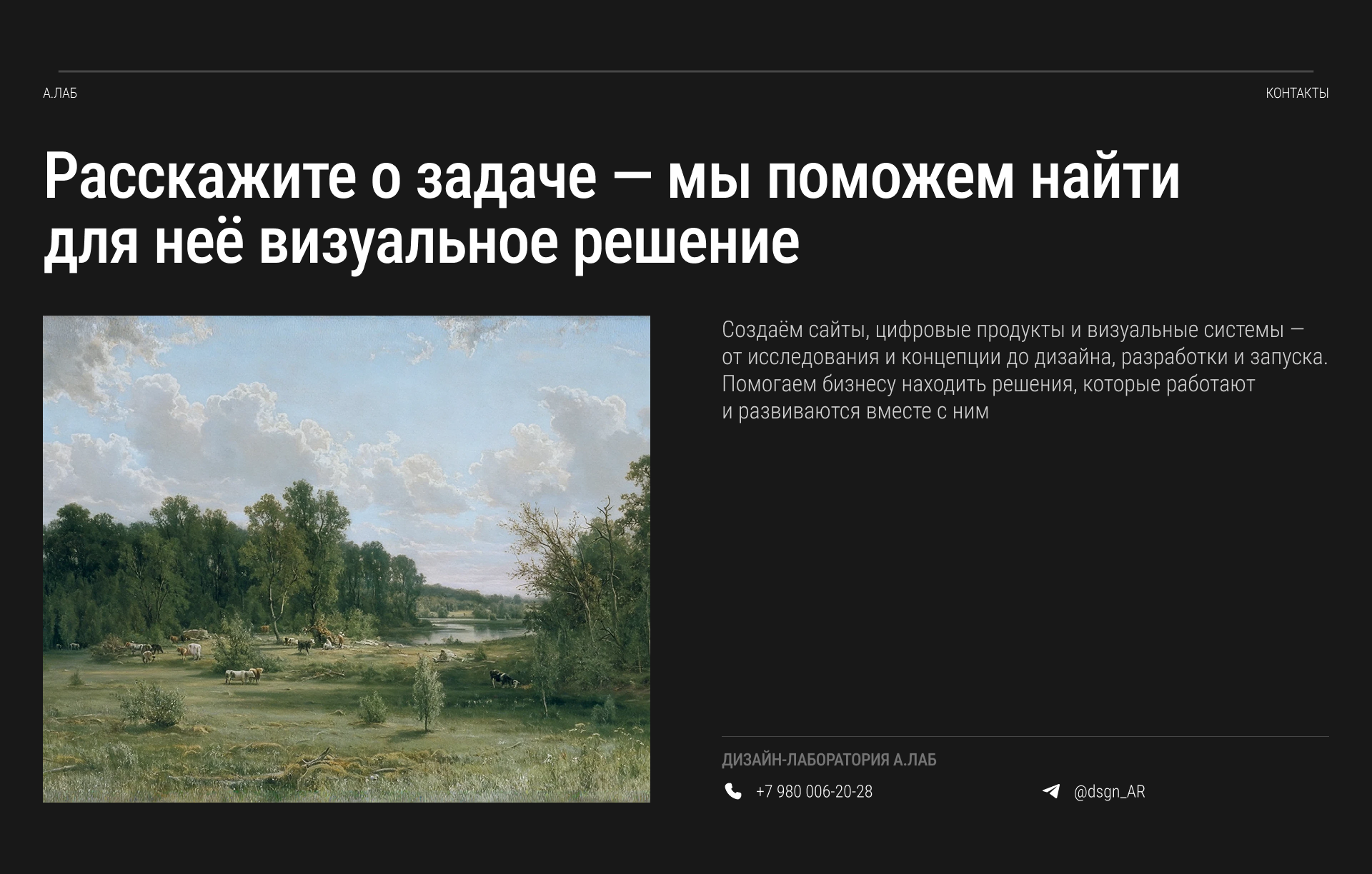 Иркутский музей — визуальная и цифровая экосистема — Изображение №10 — Интерфейсы, Брендинг на Dprofile