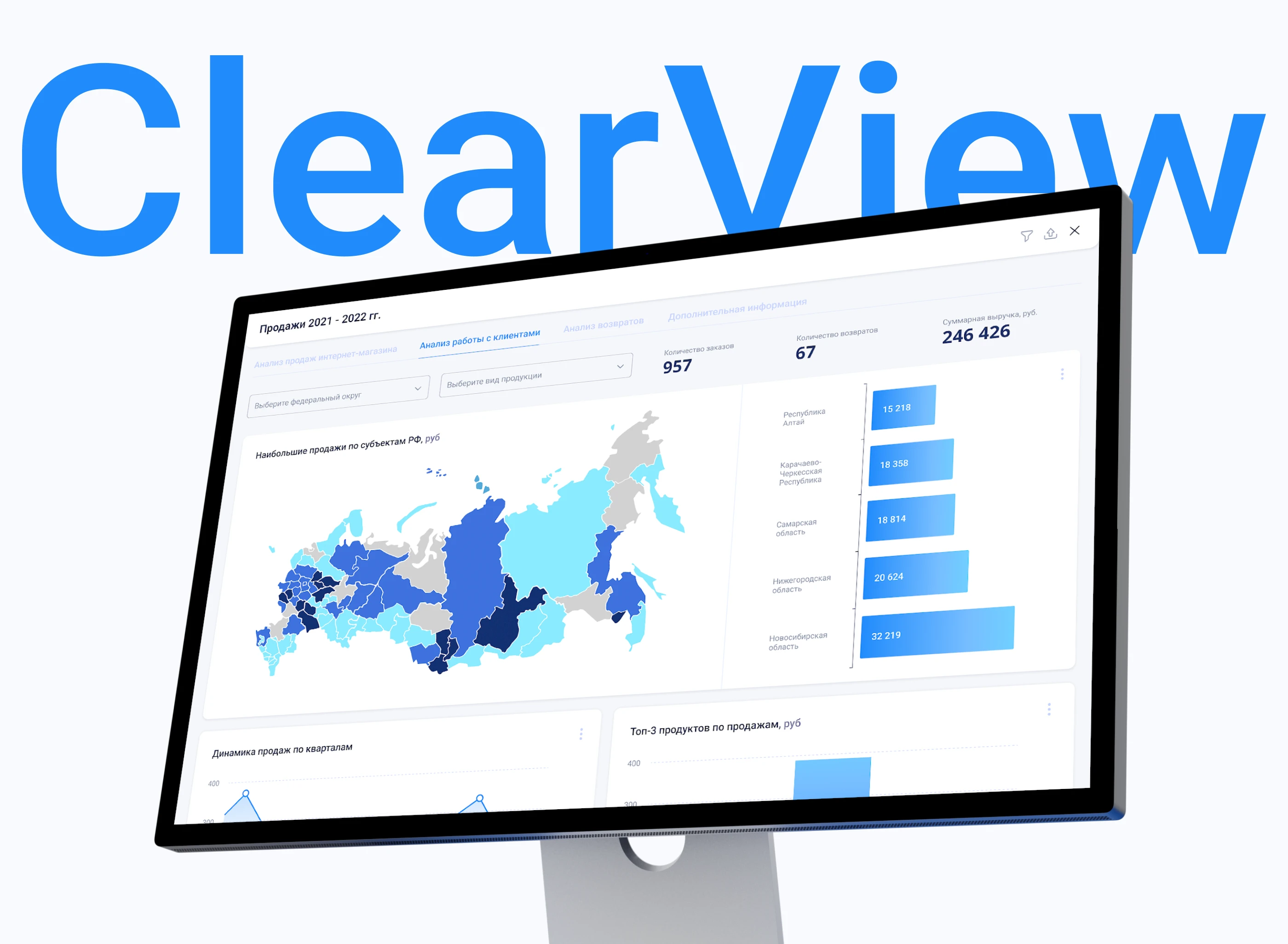 Дизйн BI-платформы ClearView — Изображение №1 — Интерфейсы на Dprofile