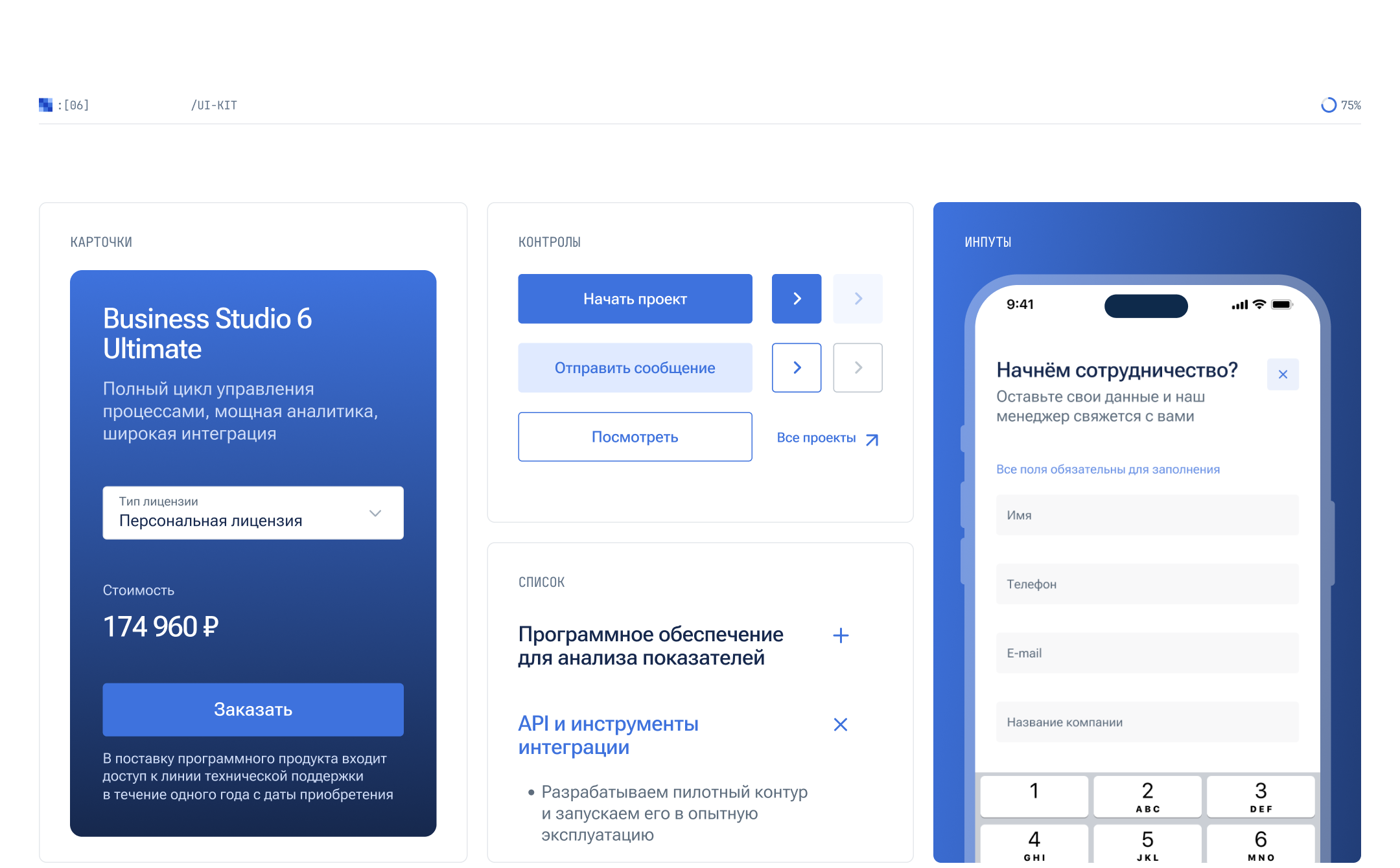 MKCKOM | UX/UI Redesign — Изображение №15 — Интерфейсы, 3D на Dprofile
