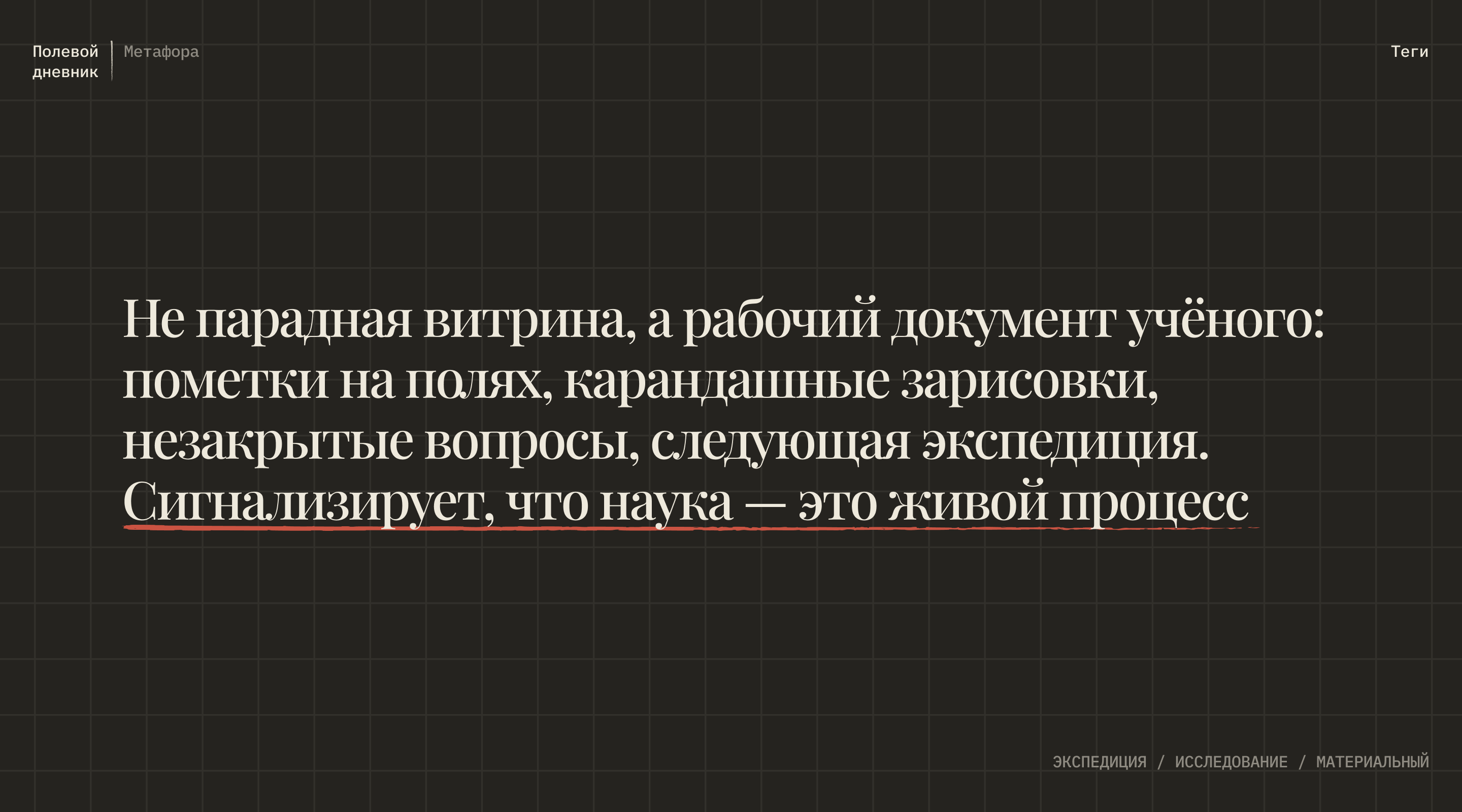 Дизайн-концепция для палеонтологического музея — Изображение №3 — Брендинг на Dprofile