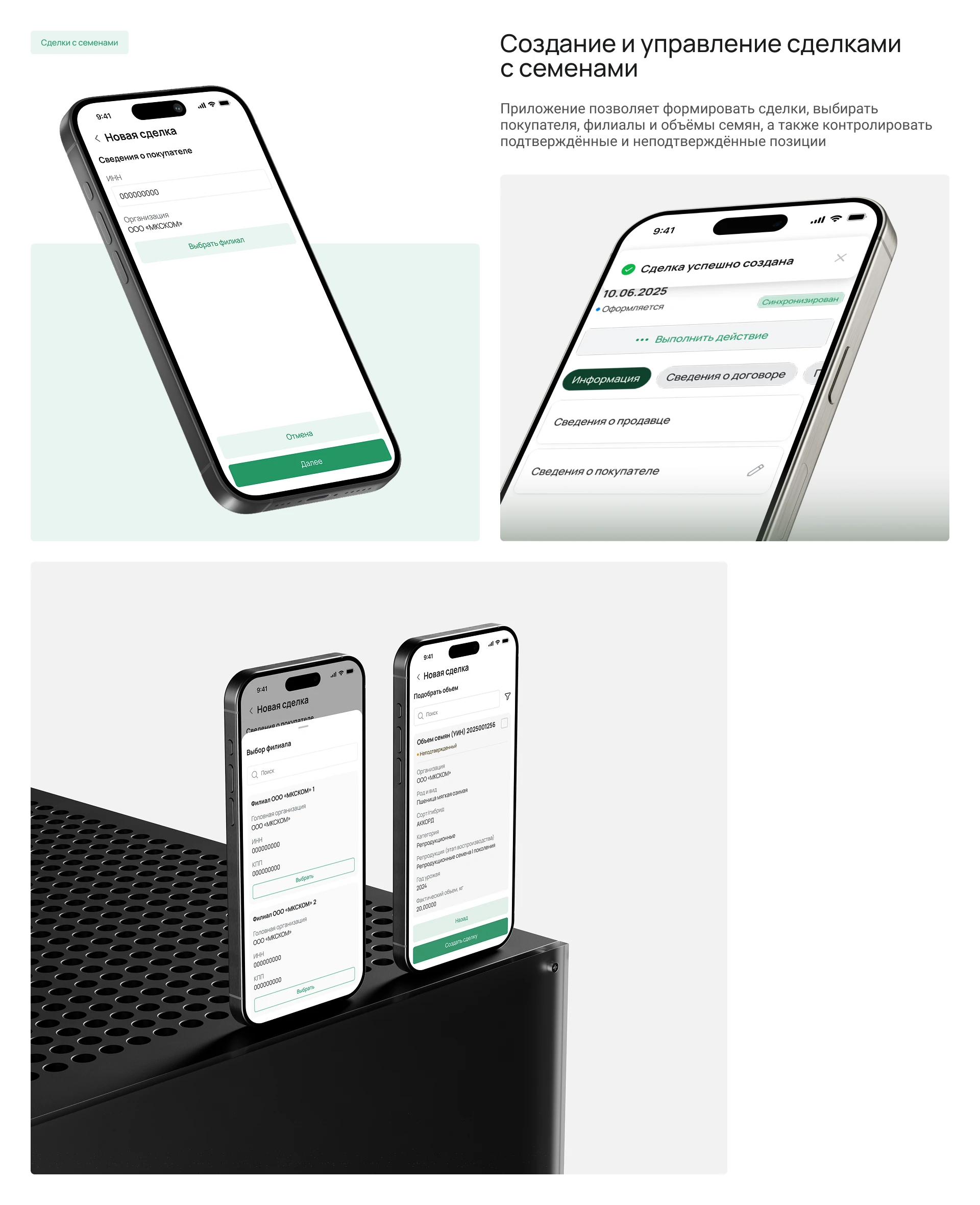 UX/UI дизайн: Мобильное приложение ФГИС «Семеноводство» — Изображение №8 — Интерфейсы на Dprofile