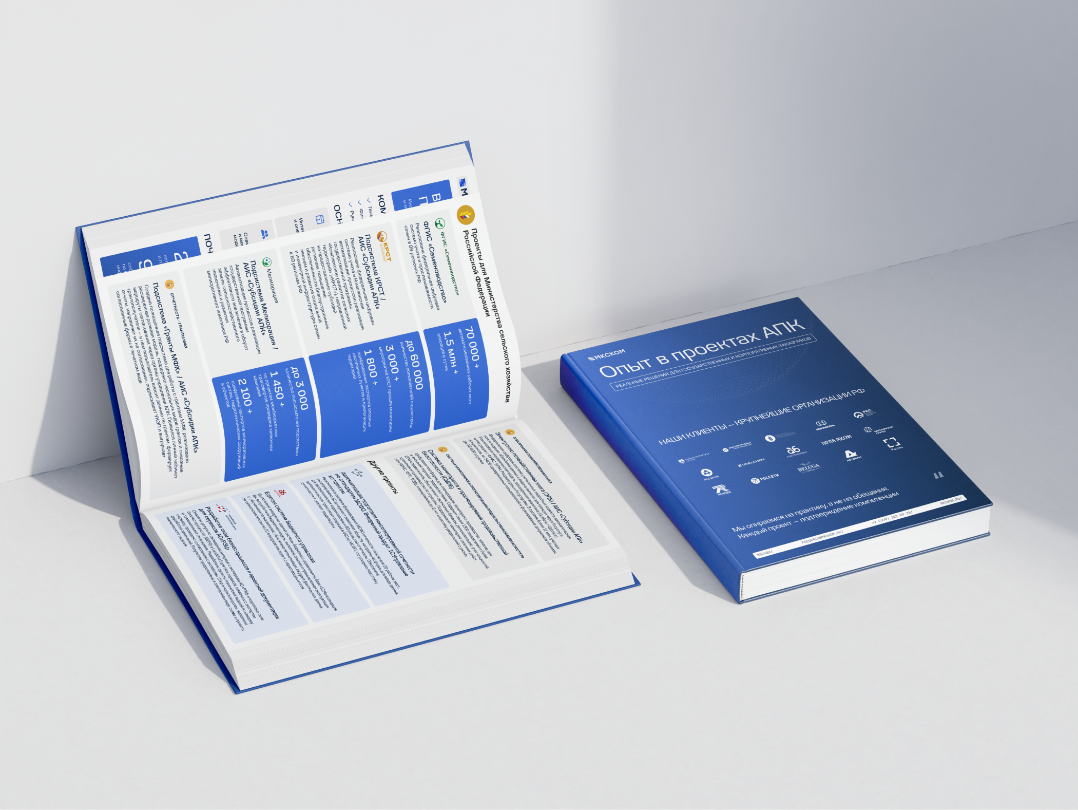 Фирменный стиль для ГК МКСКОМ — Изображение №11 — Брендинг, Графика на Dprofile