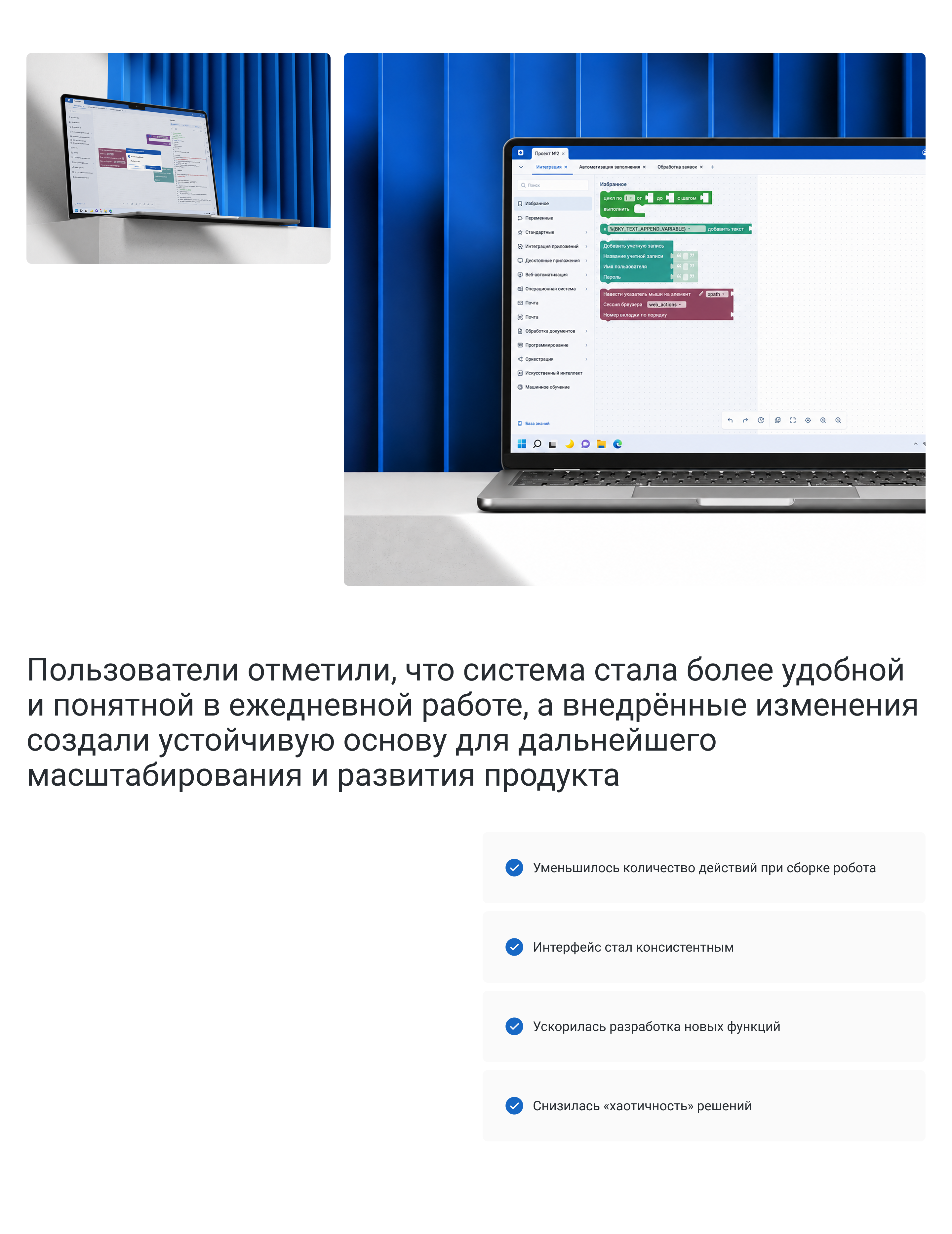 Редизайн студии low-code разработки Puzzle RPA — Изображение №8 — Интерфейсы на Dprofile
