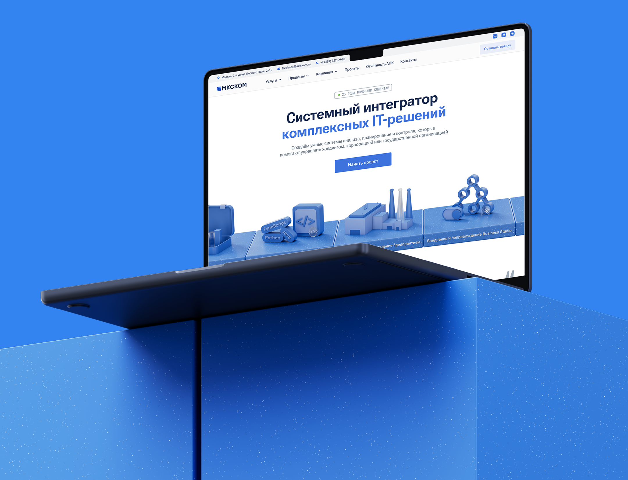 MKCKOM | UX/UI Redesign — Изображение №2 — Интерфейсы, 3D на Dprofile