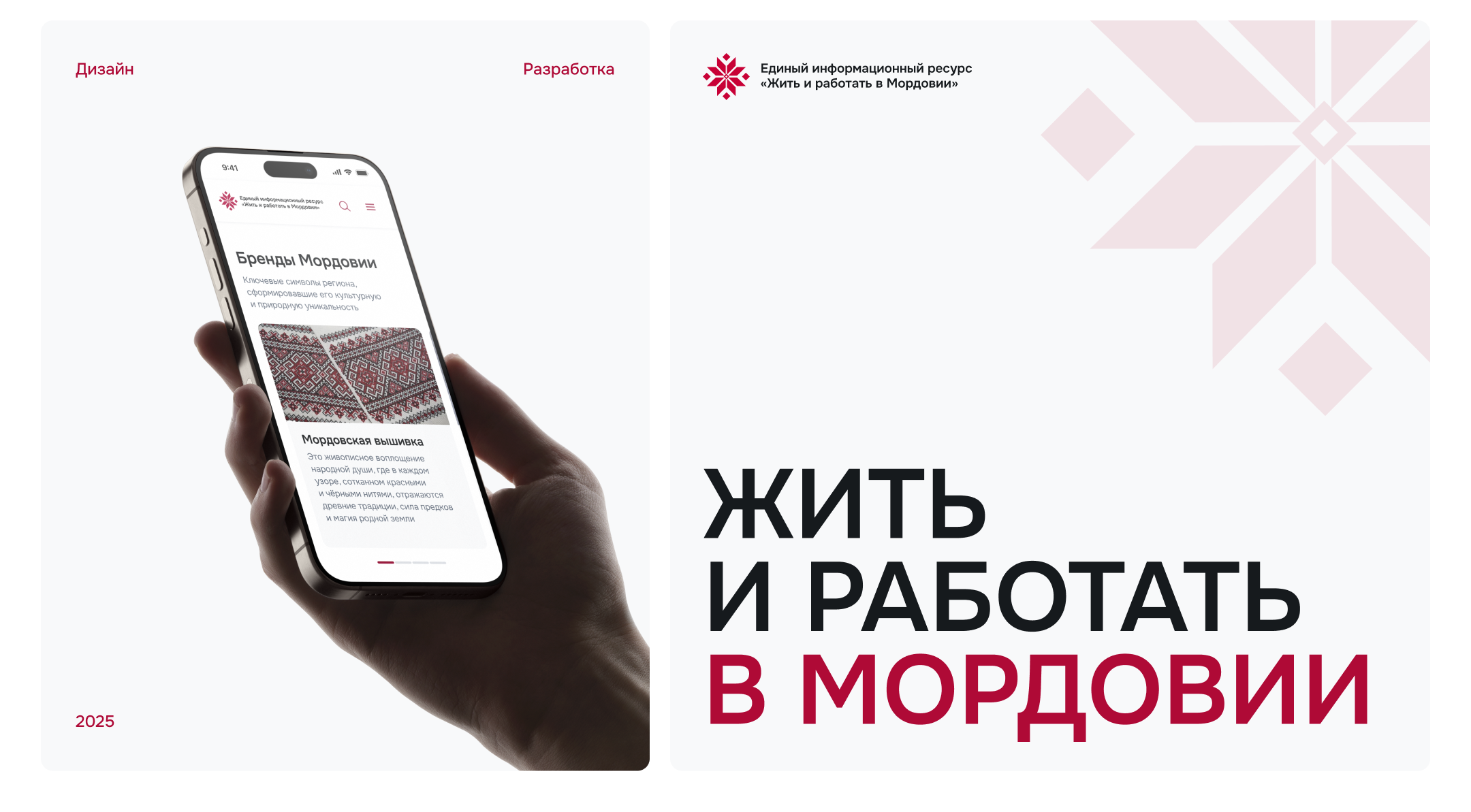 Информационный сайт о Республике Мордовия — Изображение №1 — Интерфейсы, Графика на Dprofile