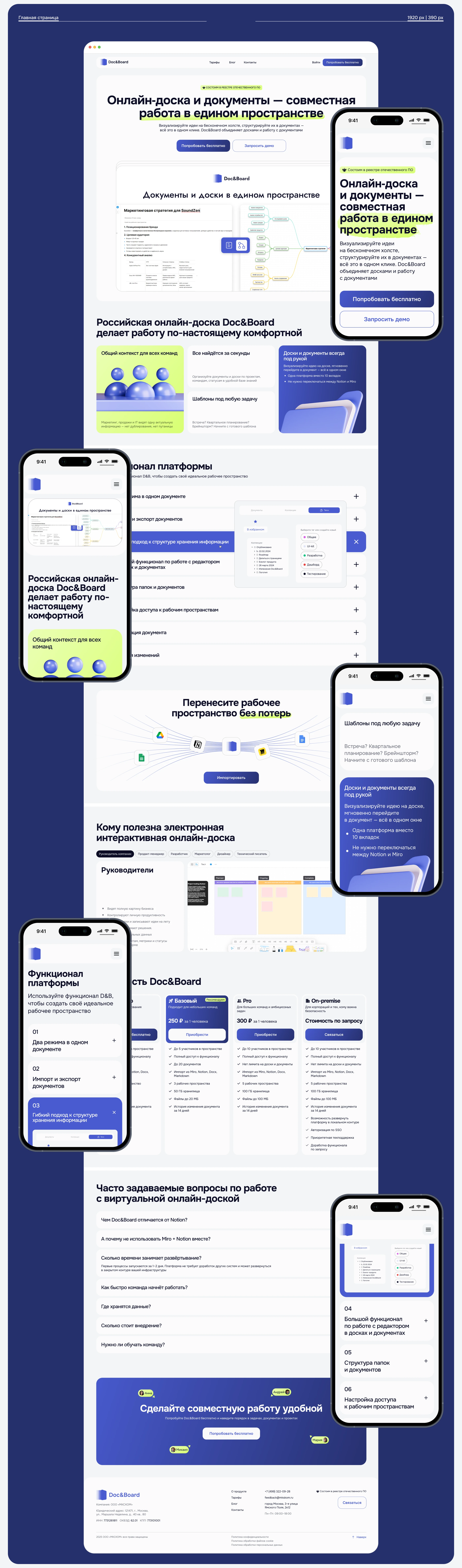 Дизайн сайта для Doc&Board — Изображение №6 — Интерфейсы, 3D на Dprofile
