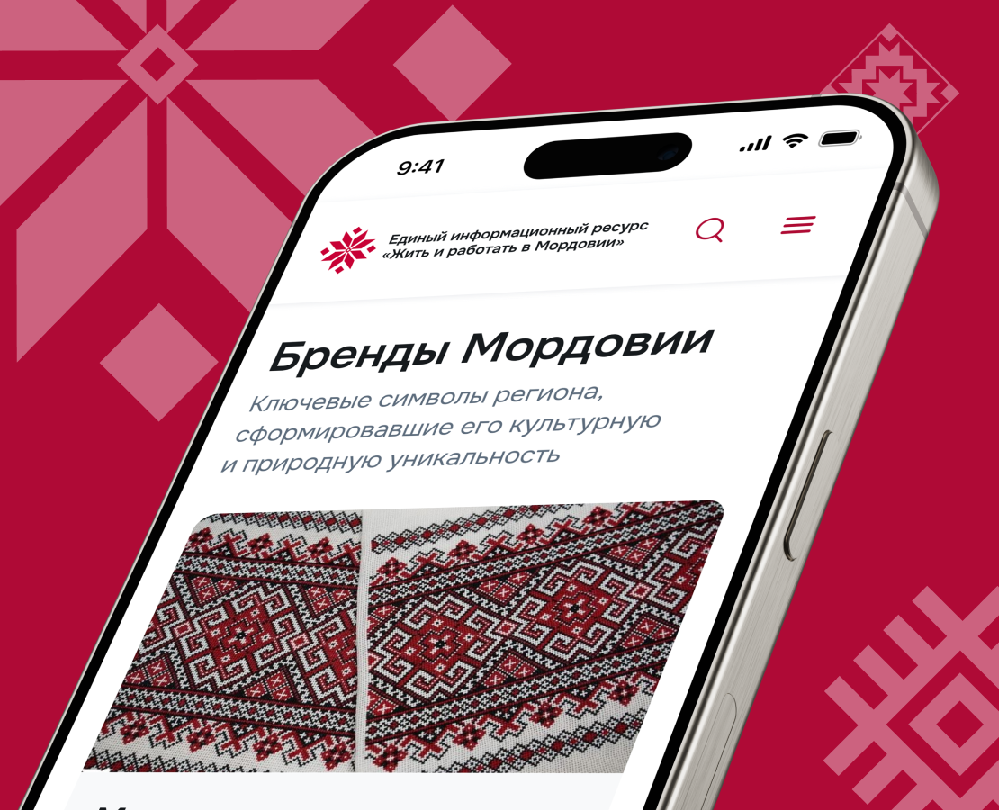 Информационный сайт о Республике Мордовия — Интерфейсы, Графика на Dprofile