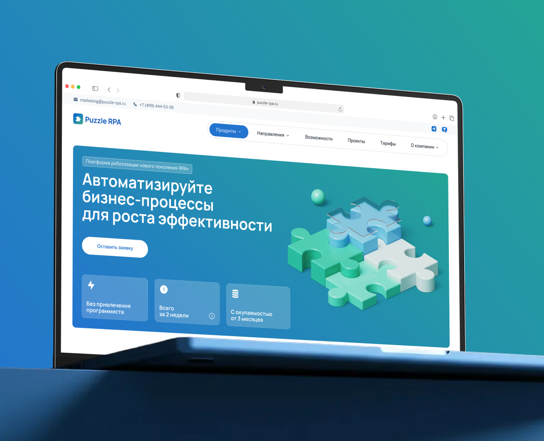 Сайт о платформе роботизации Puzzle RPA — Интерфейсы, 3D на Dprofile