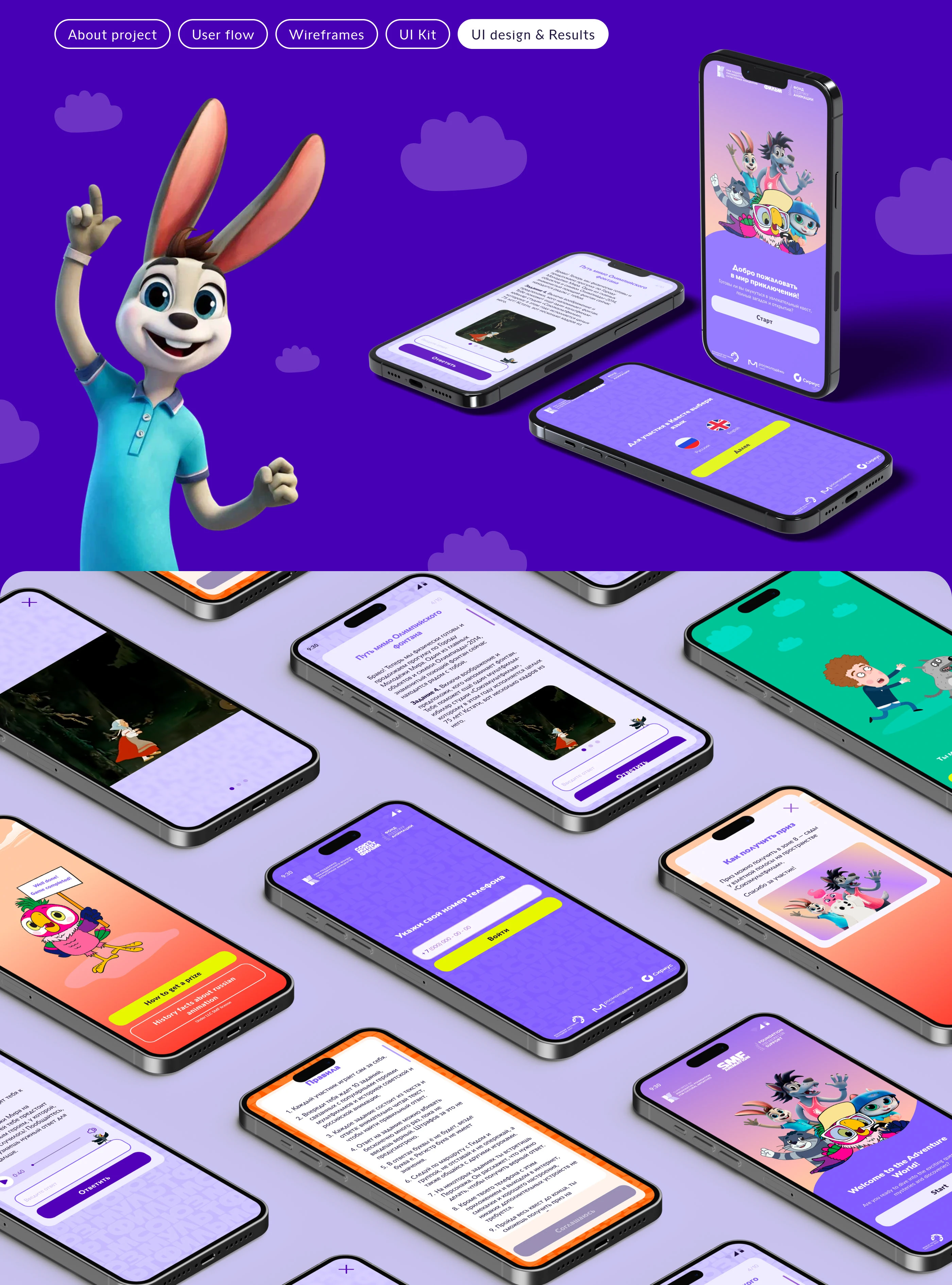 Союзмультфильм | UX/UI — Изображение №6 — Интерфейсы на Dprofile