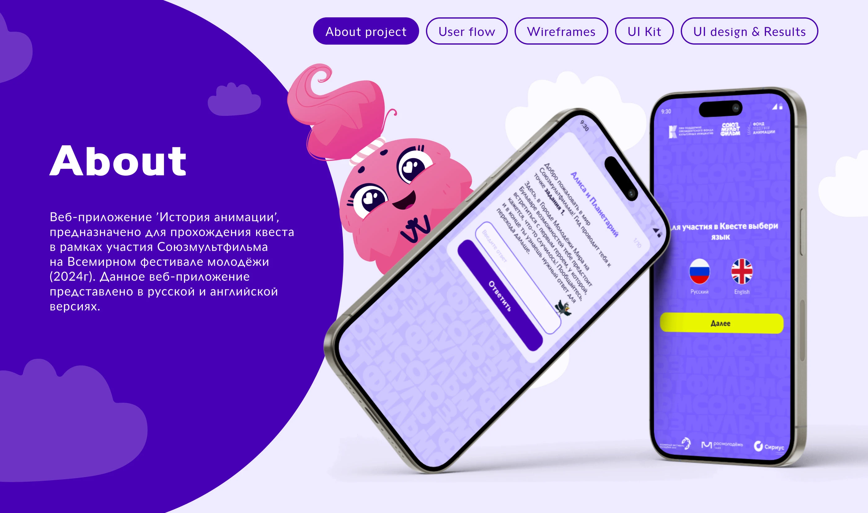 Союзмультфильм | UX/UI — Изображение №2 — Интерфейсы на Dprofile