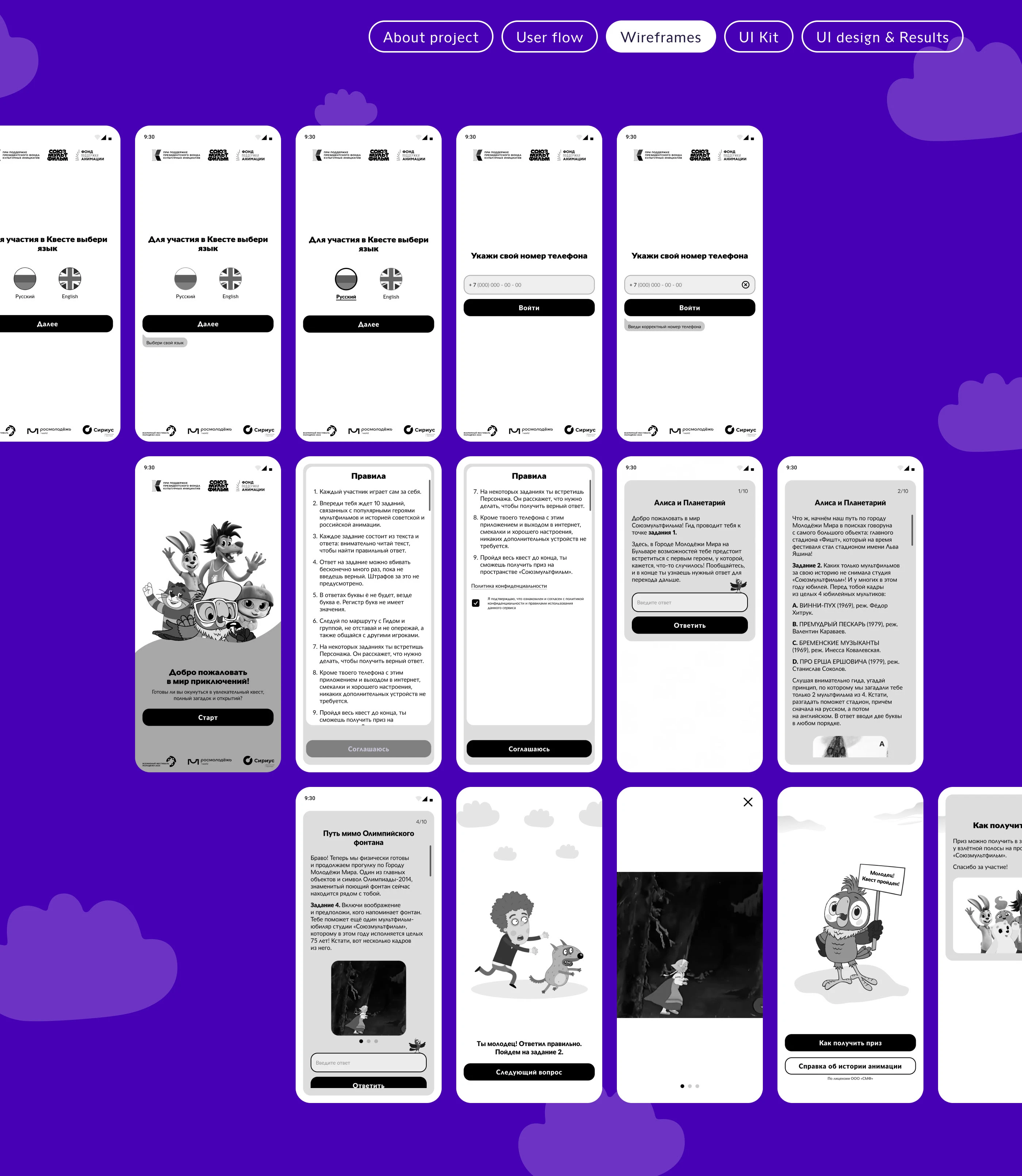 Союзмультфильм | UX/UI — Изображение №4 — Интерфейсы на Dprofile