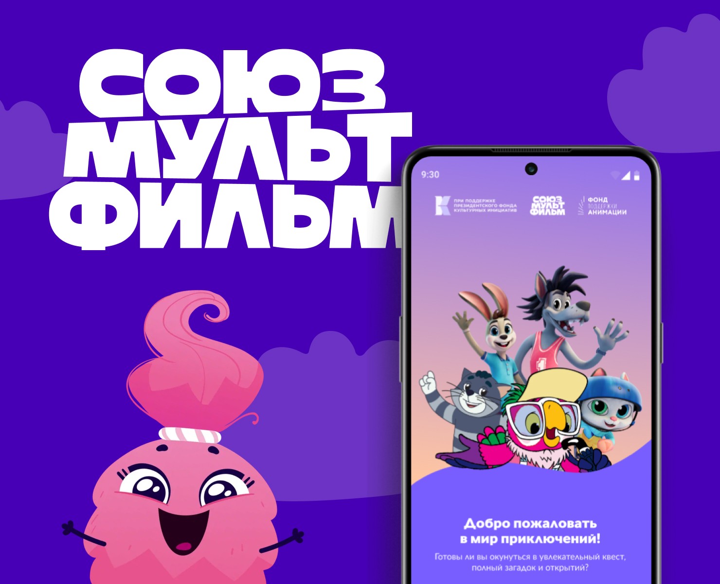 Союзмультфильм | UX/UI на Dprofile