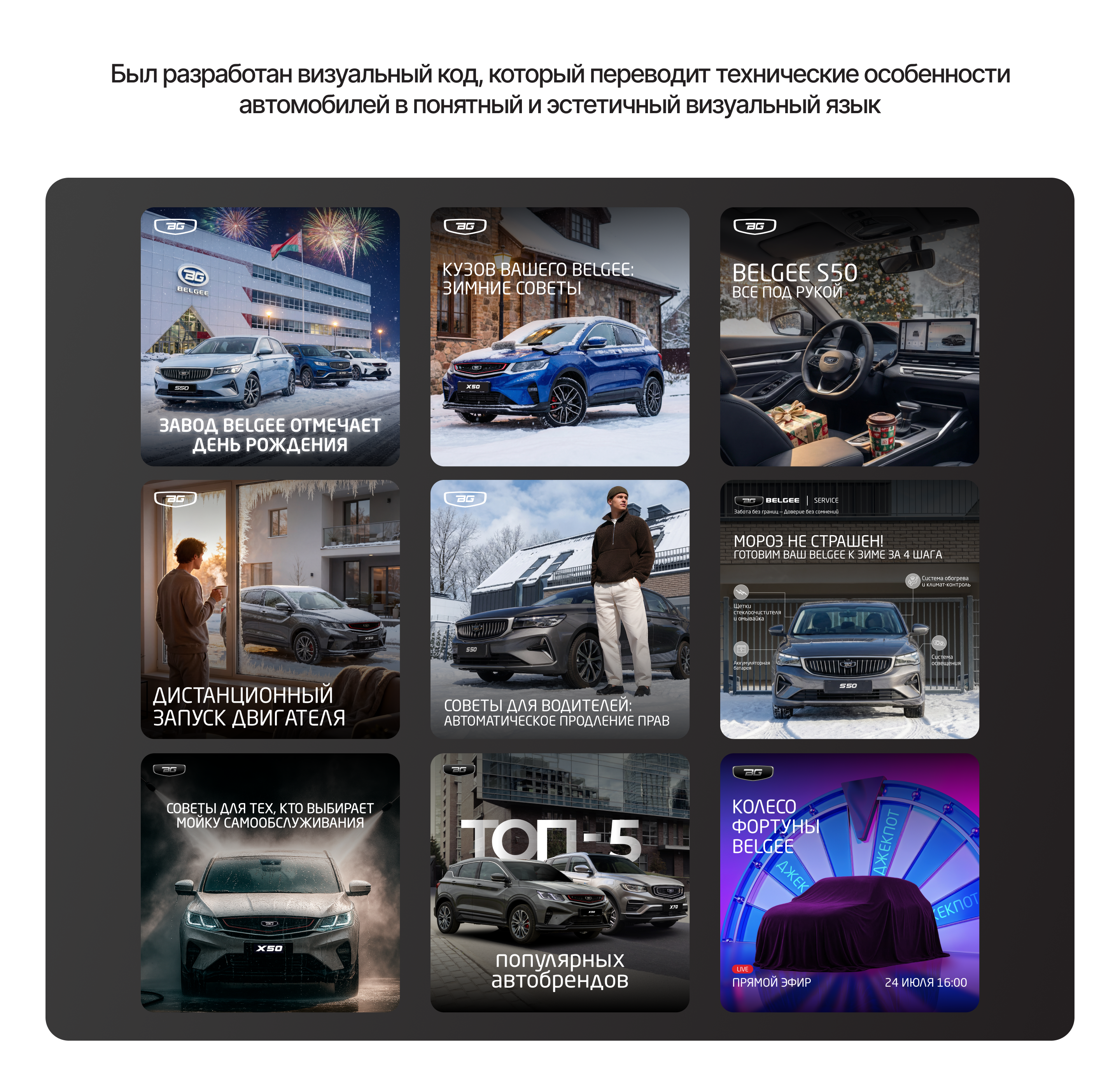 BELGEE Russia / SMM — Изображение №2 — Маркетинг на Dprofile