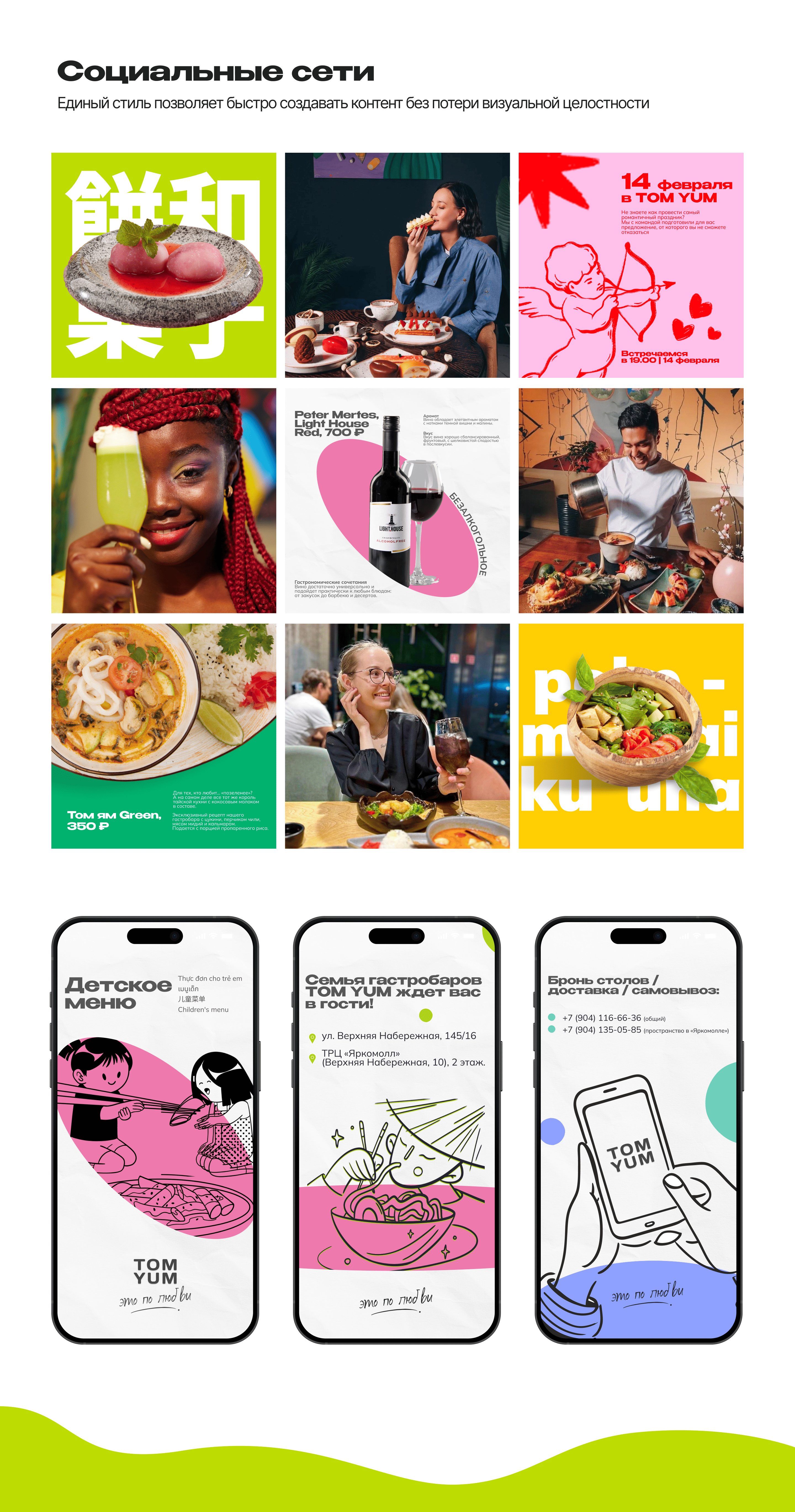 TOM YUM / digital + print коммуникация — Изображение №7 — Графика, Маркетинг на Dprofile