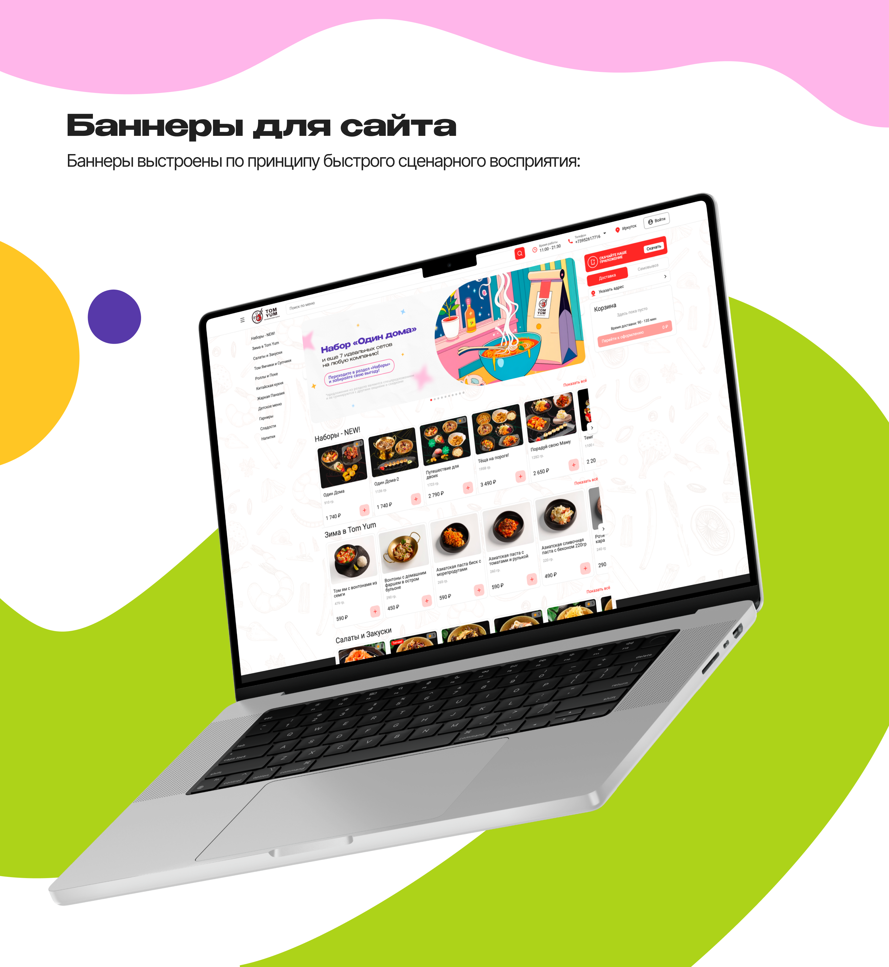 TOM YUM / digital + print коммуникация — Изображение №4 — Графика, Маркетинг на Dprofile