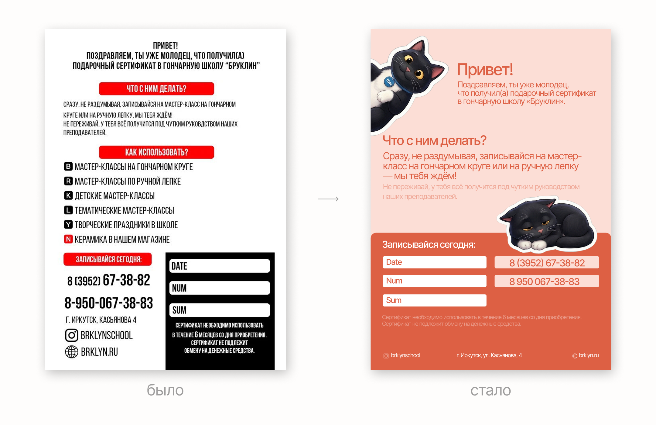 Подарочный сертификат / Стикеры — Изображение №1 — Иллюстрация, Графика на Dprofile