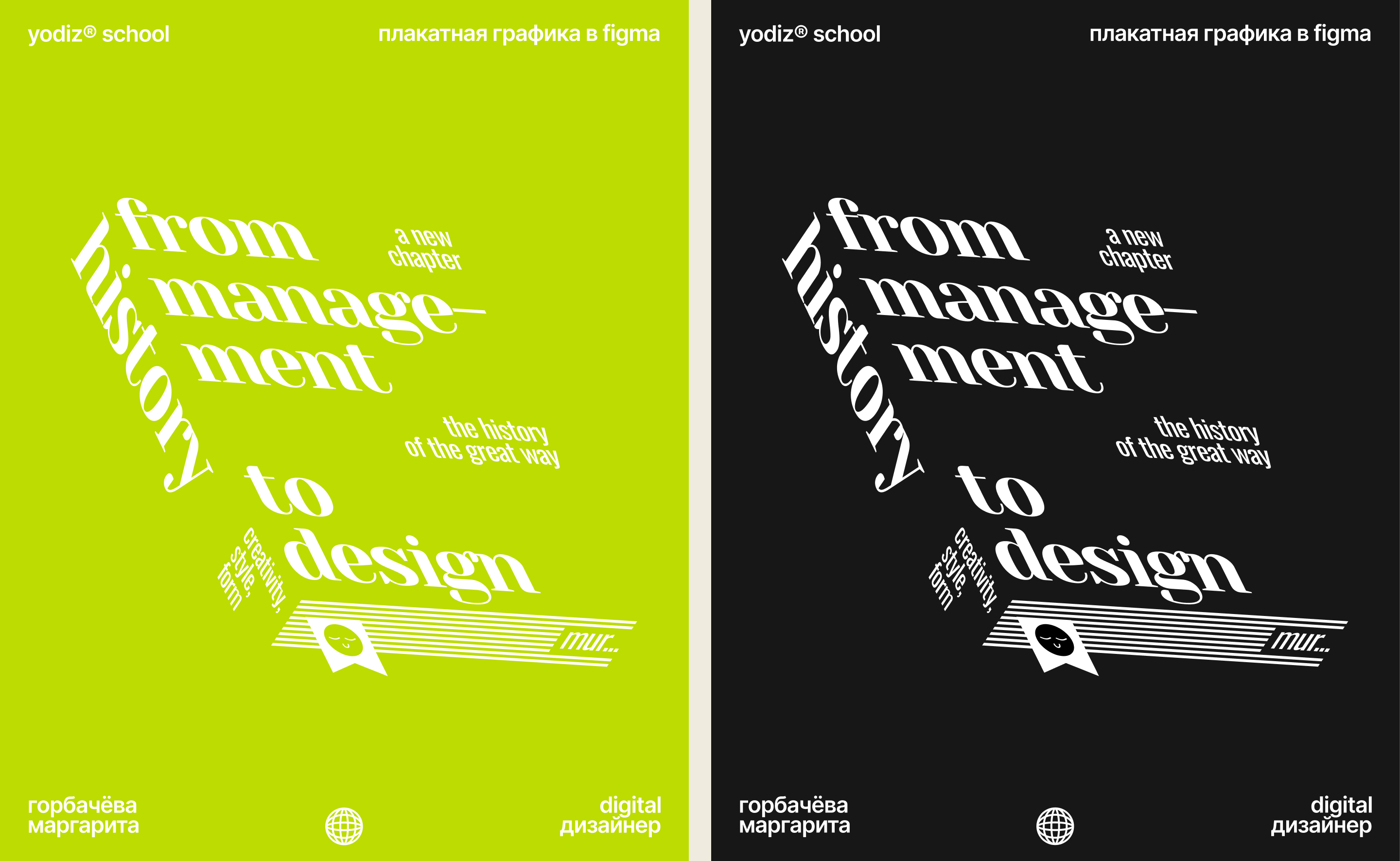 Плакатная графика / Poster design — Изображение №8 — Графика на Dprofile