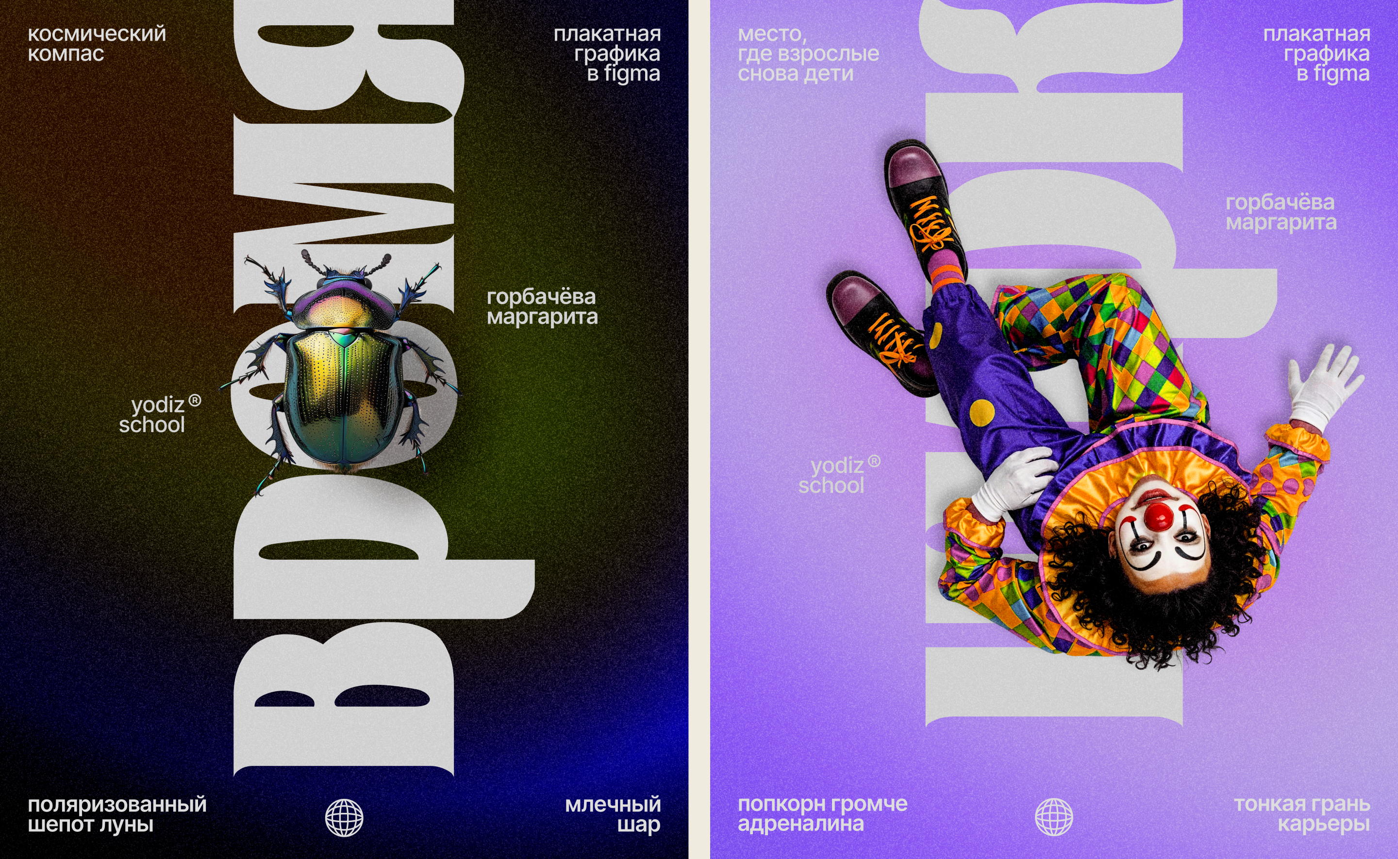 Плакатная графика / Poster design — Изображение №3 — Графика на Dprofile