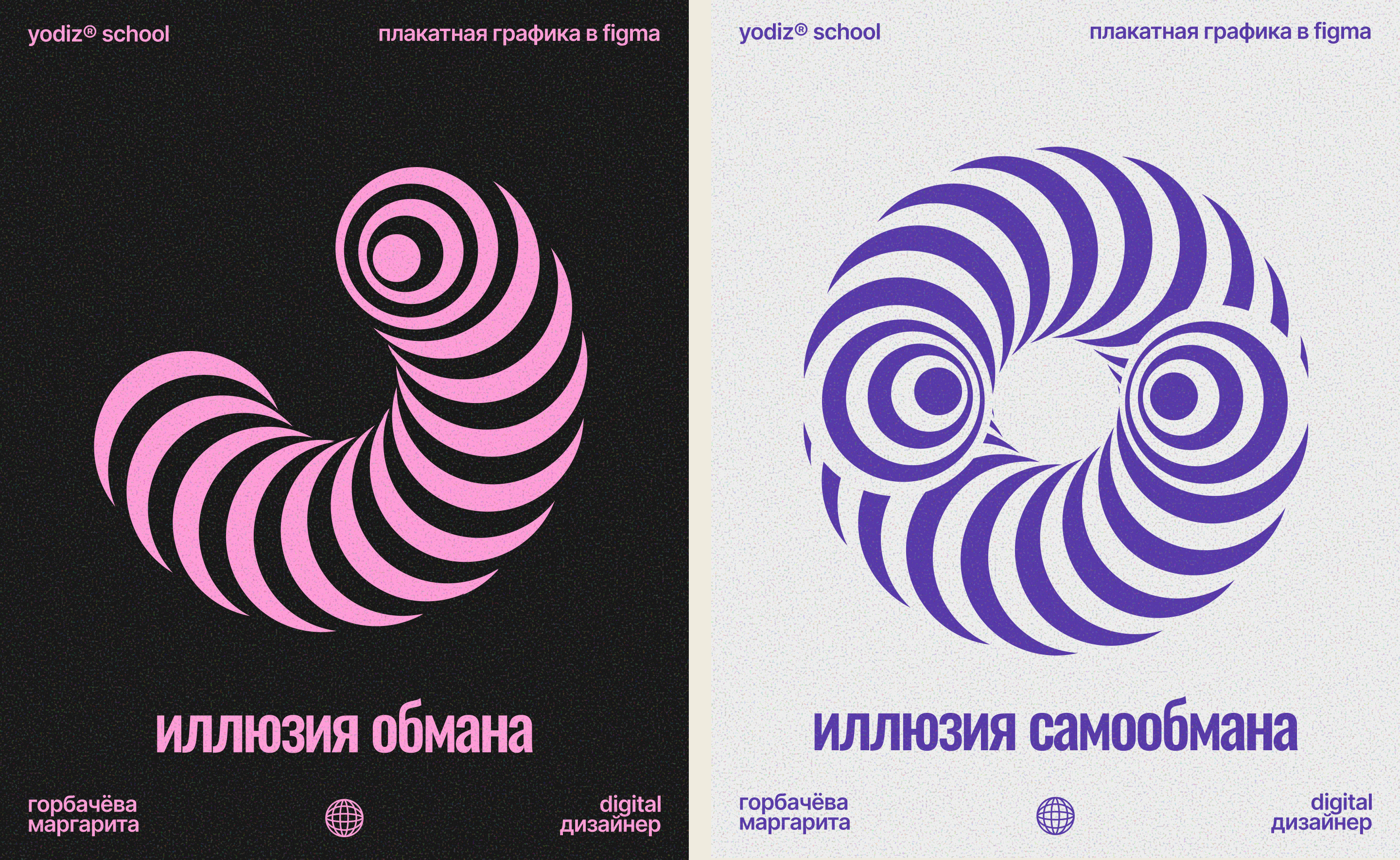 Плакатная графика / Poster design — Изображение №6 — Графика на Dprofile