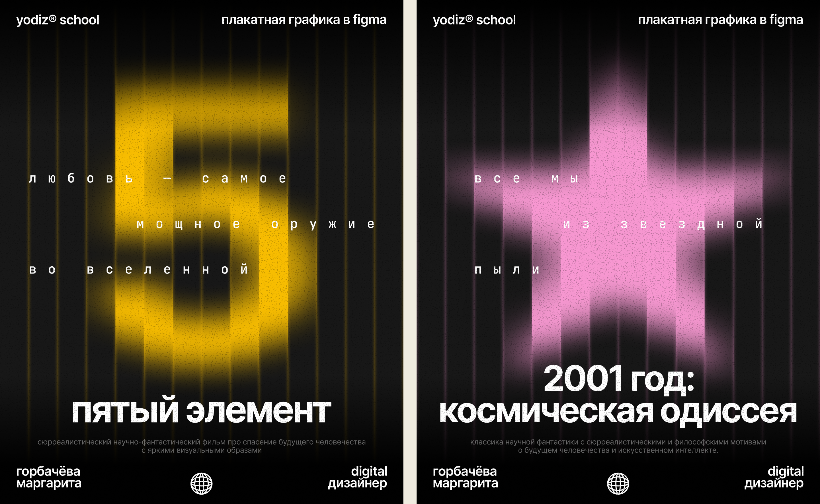 Плакатная графика / Poster design — Изображение №4 — Графика на Dprofile